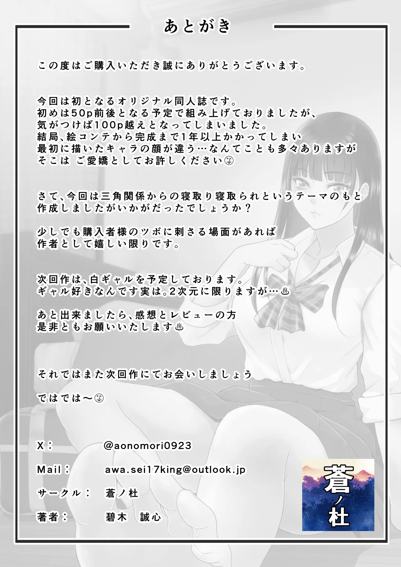 Tomokano page 114 original parody - handjob kissing hentai manga - read online free