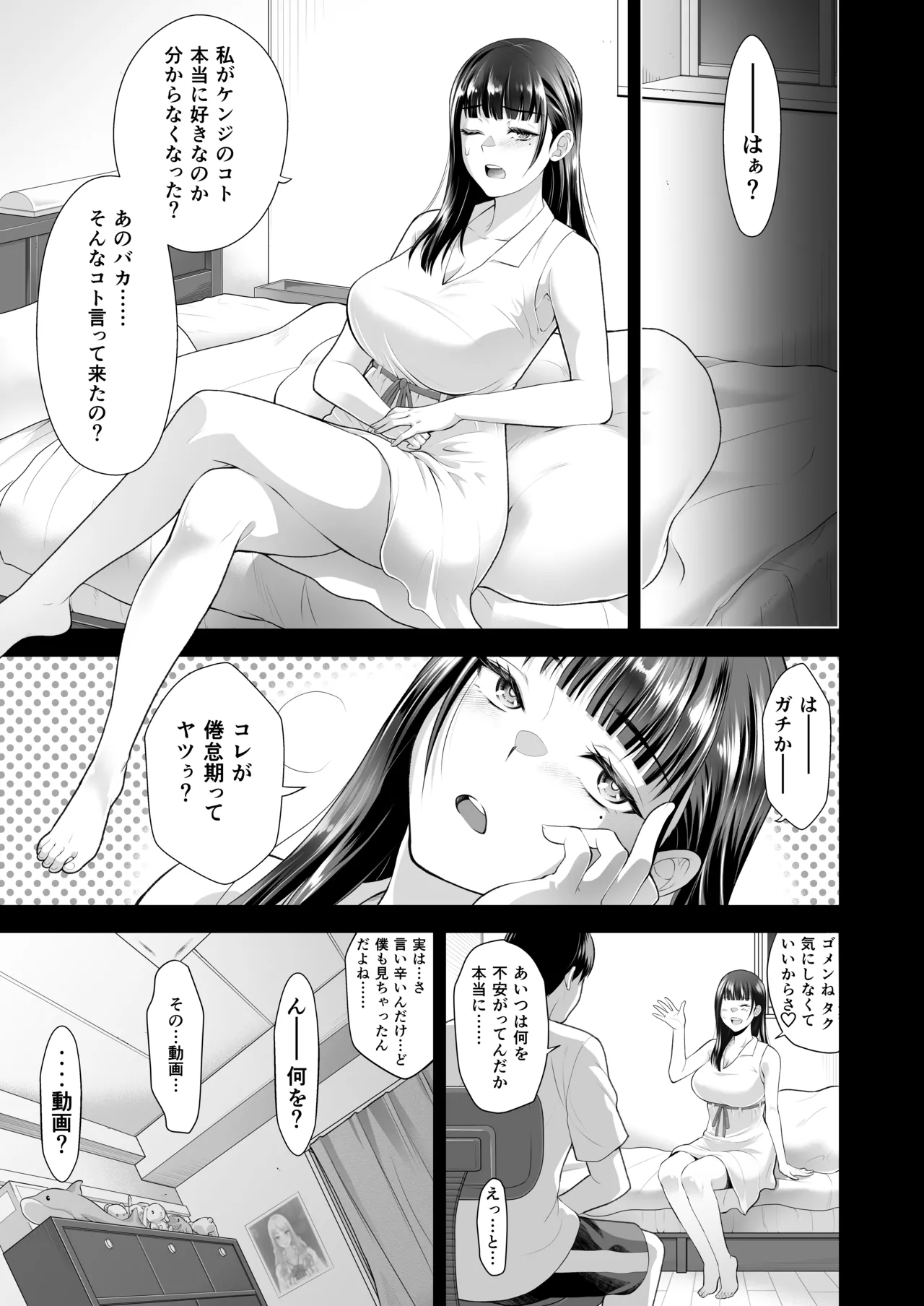 Tomokano page 37 original parody - handjob kissing hentai manga - read online free
