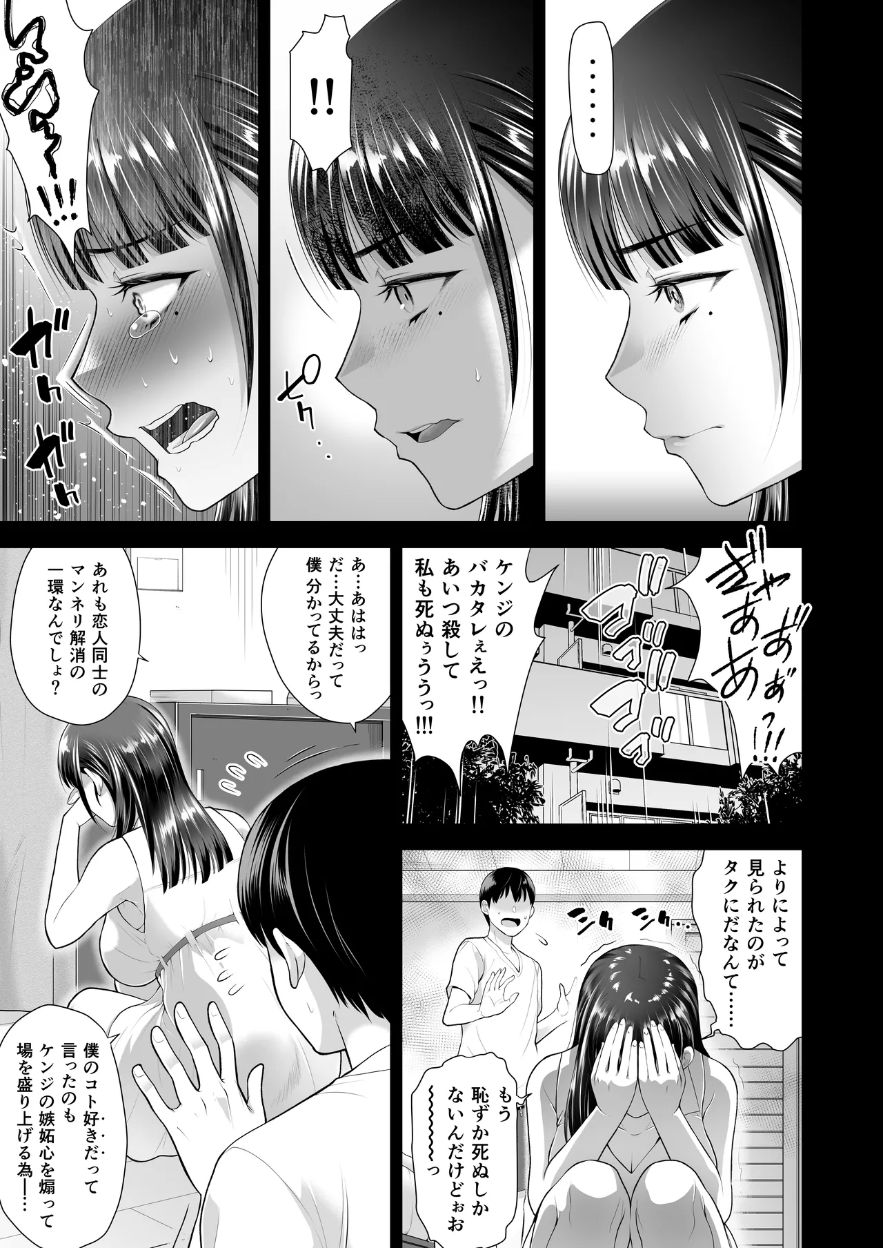 Tomokano page 39 original parody - handjob kissing hentai manga - read online free