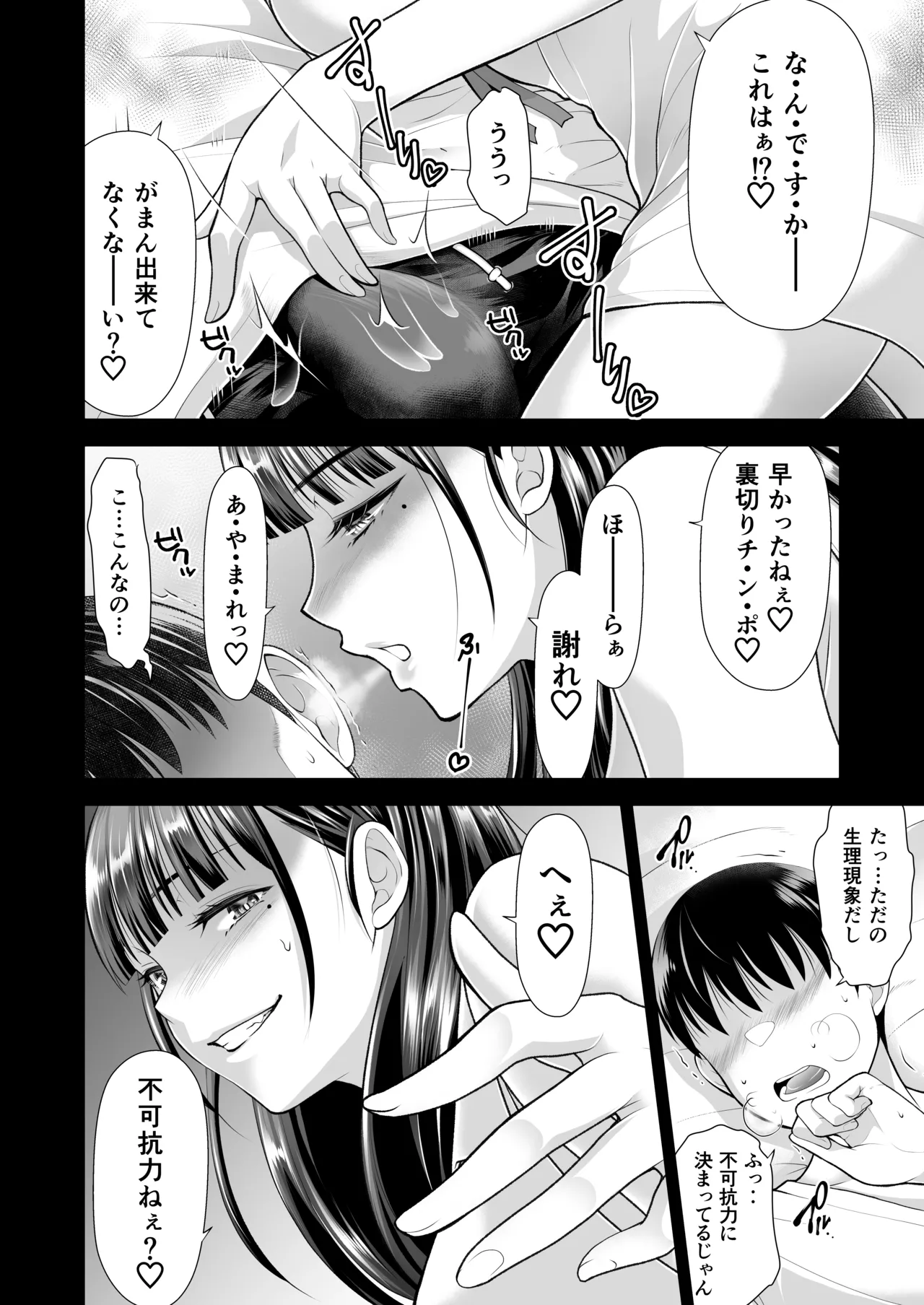 Tomokano page 44 original parody - sole female nakadashi hentai manga - read online free