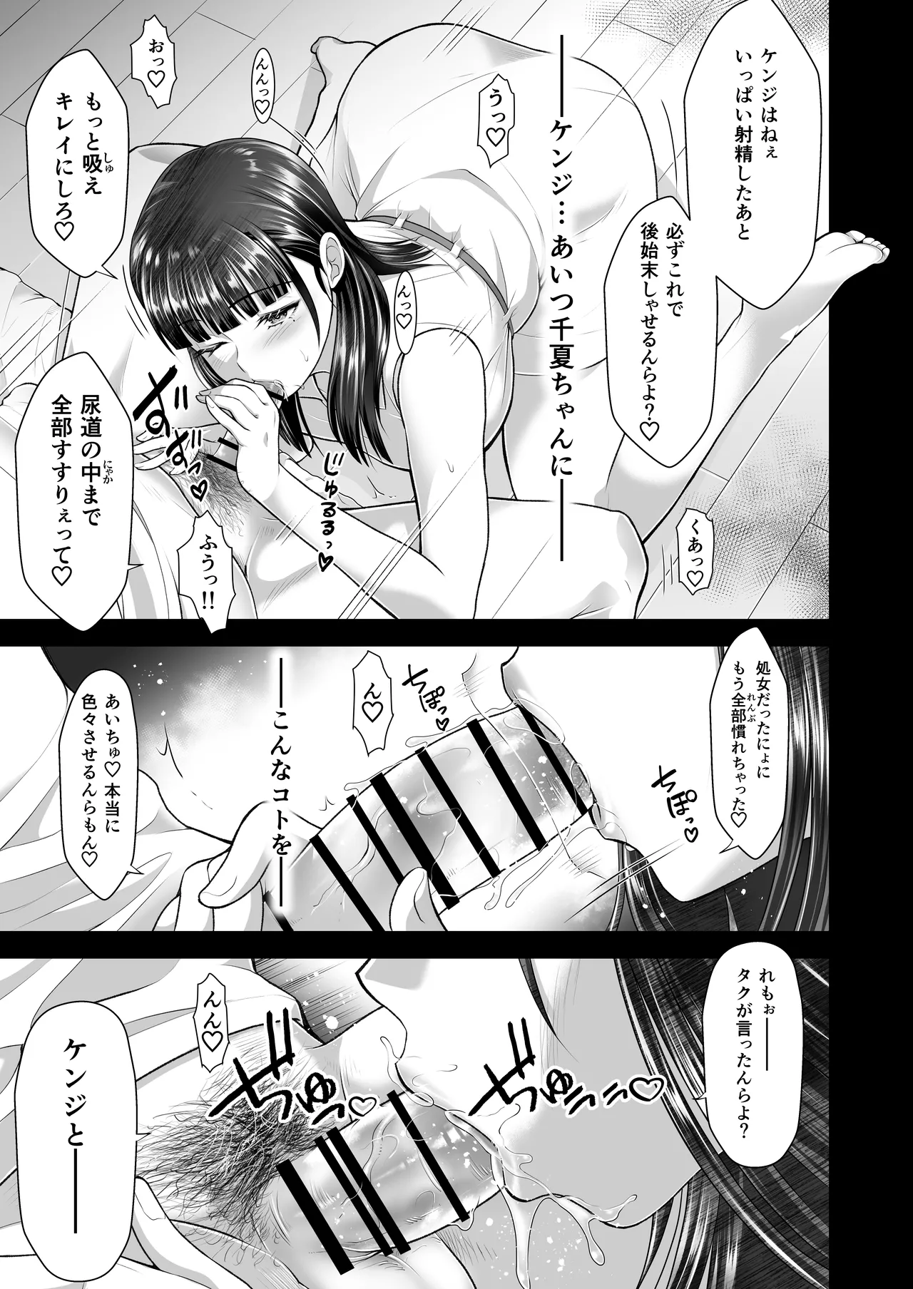 Tomokano page 51 original parody - sole female nakadashi hentai manga - read online free