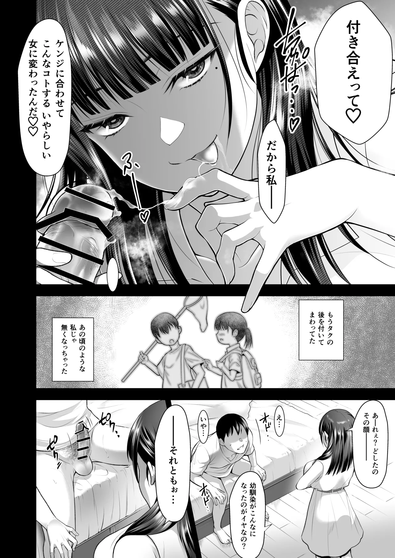 Tomokano page 52 original parody - handjob kissing hentai manga - read online free