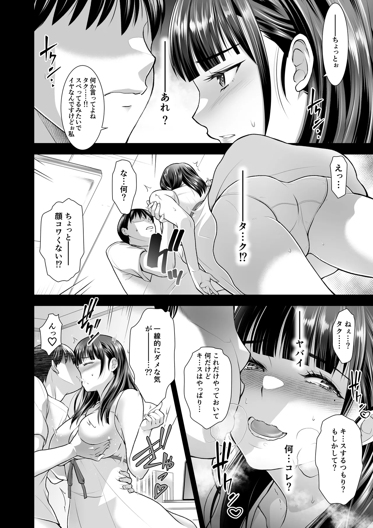 Tomokano page 56 original parody - handjob kissing hentai manga - read online free