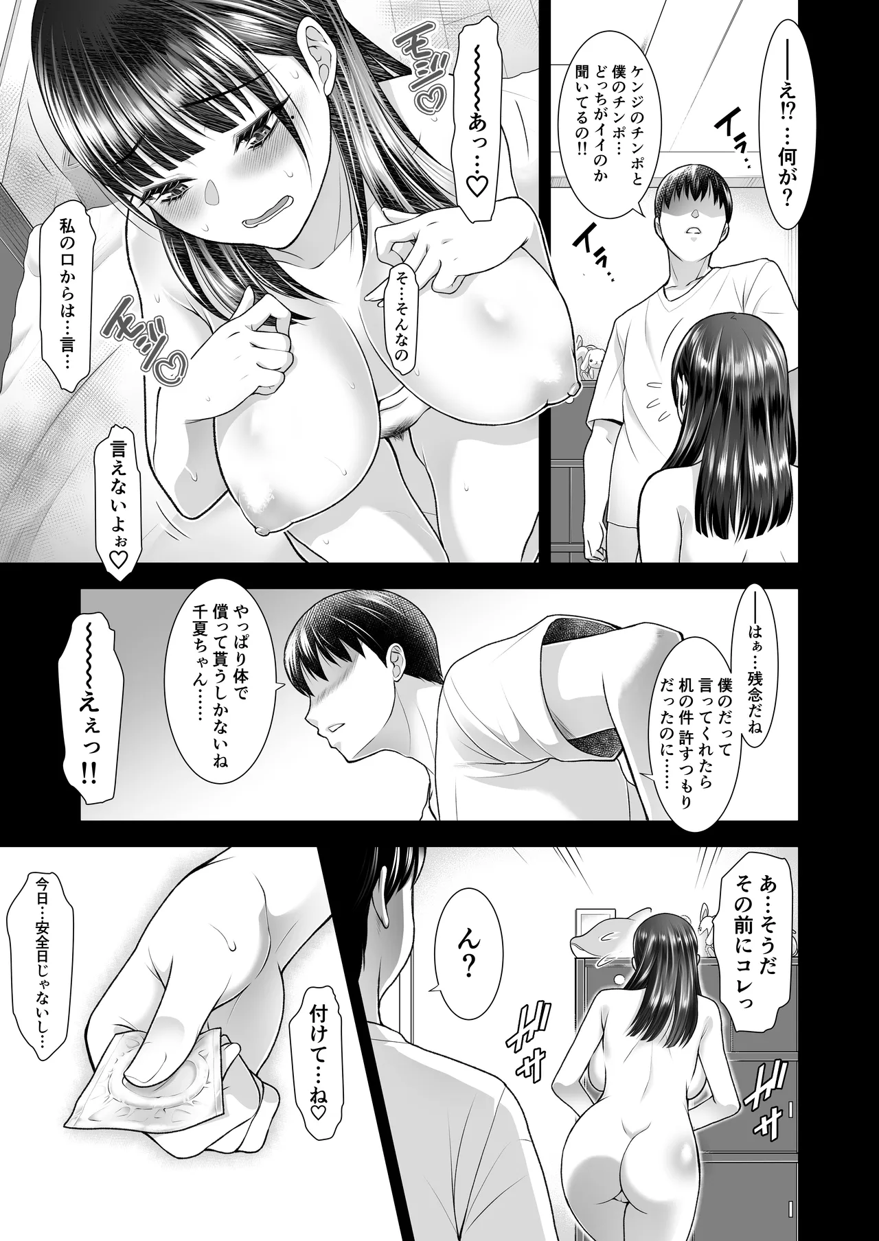 Tomokano page 67 original parody - handjob kissing hentai manga - read online free
