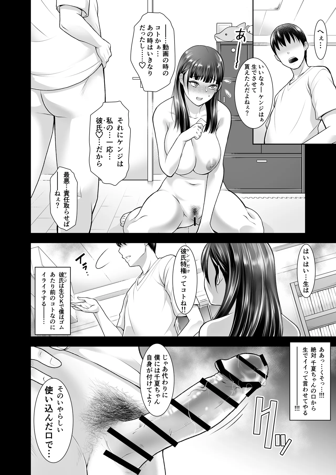 Tomokano page 68 original parody - sole female nakadashi hentai manga - read online free