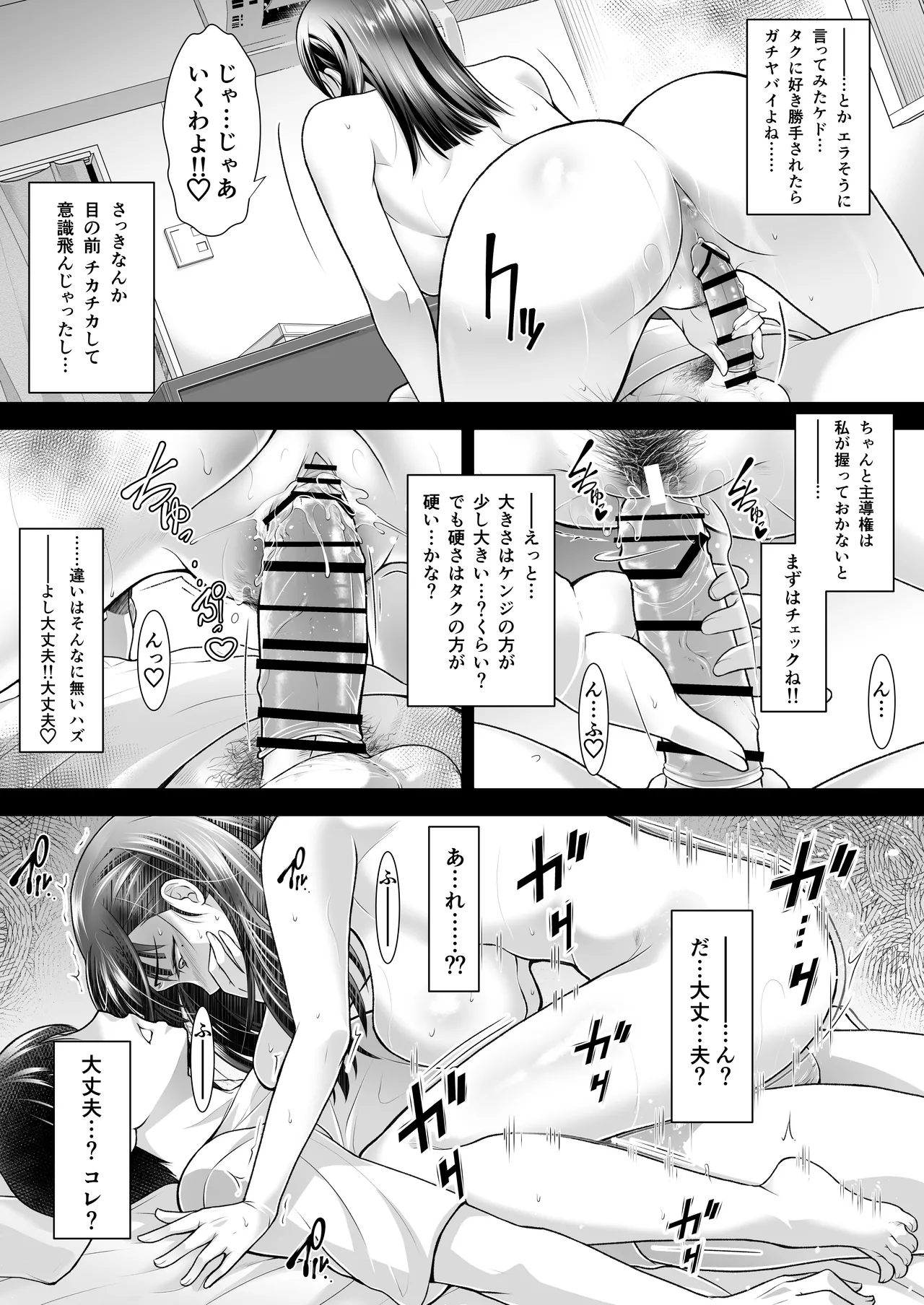 Tomokano page 71 original parody - sole female nakadashi hentai manga - read online free