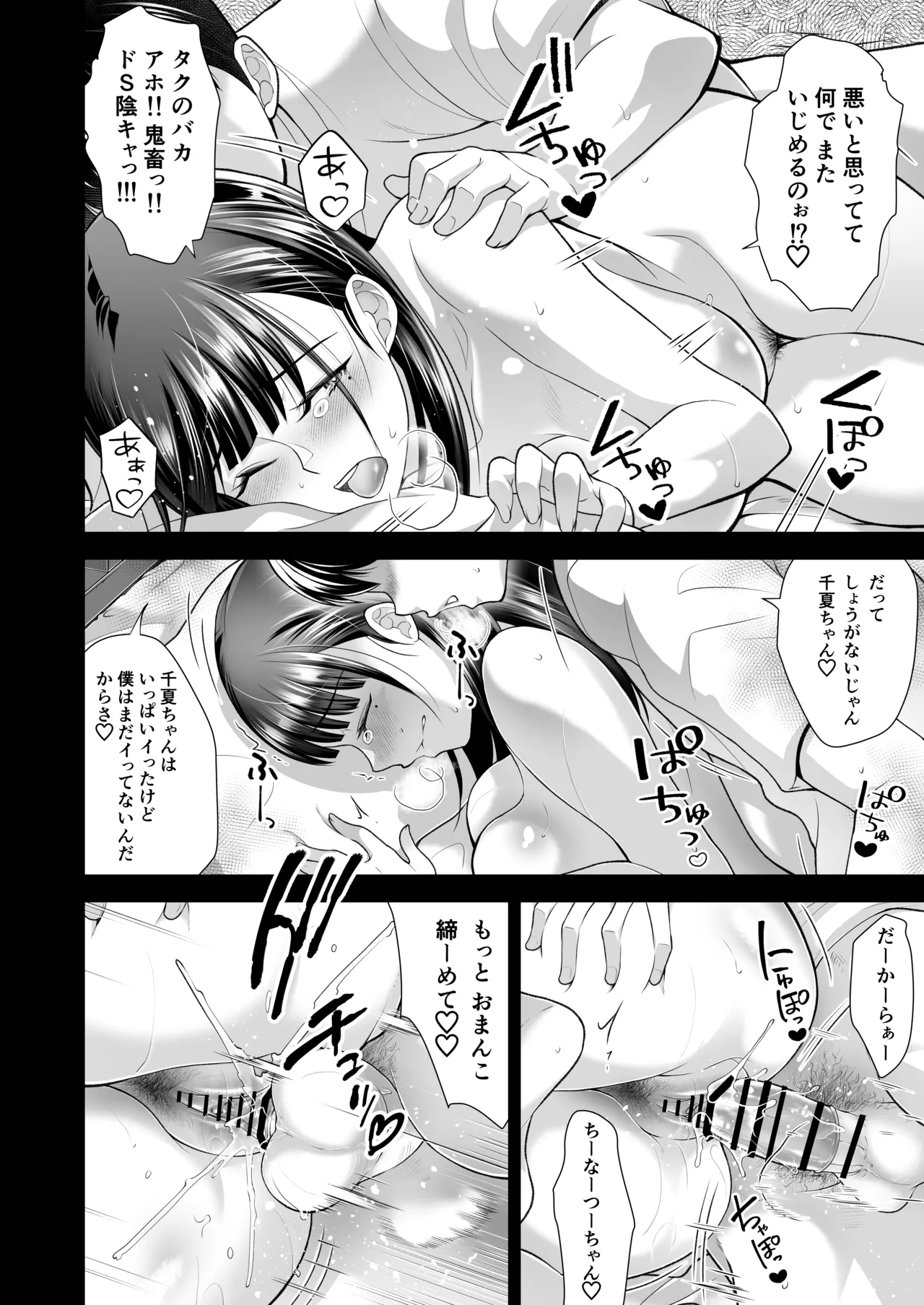 Tomokano page 82 original parody - sole female nakadashi hentai manga - read online free