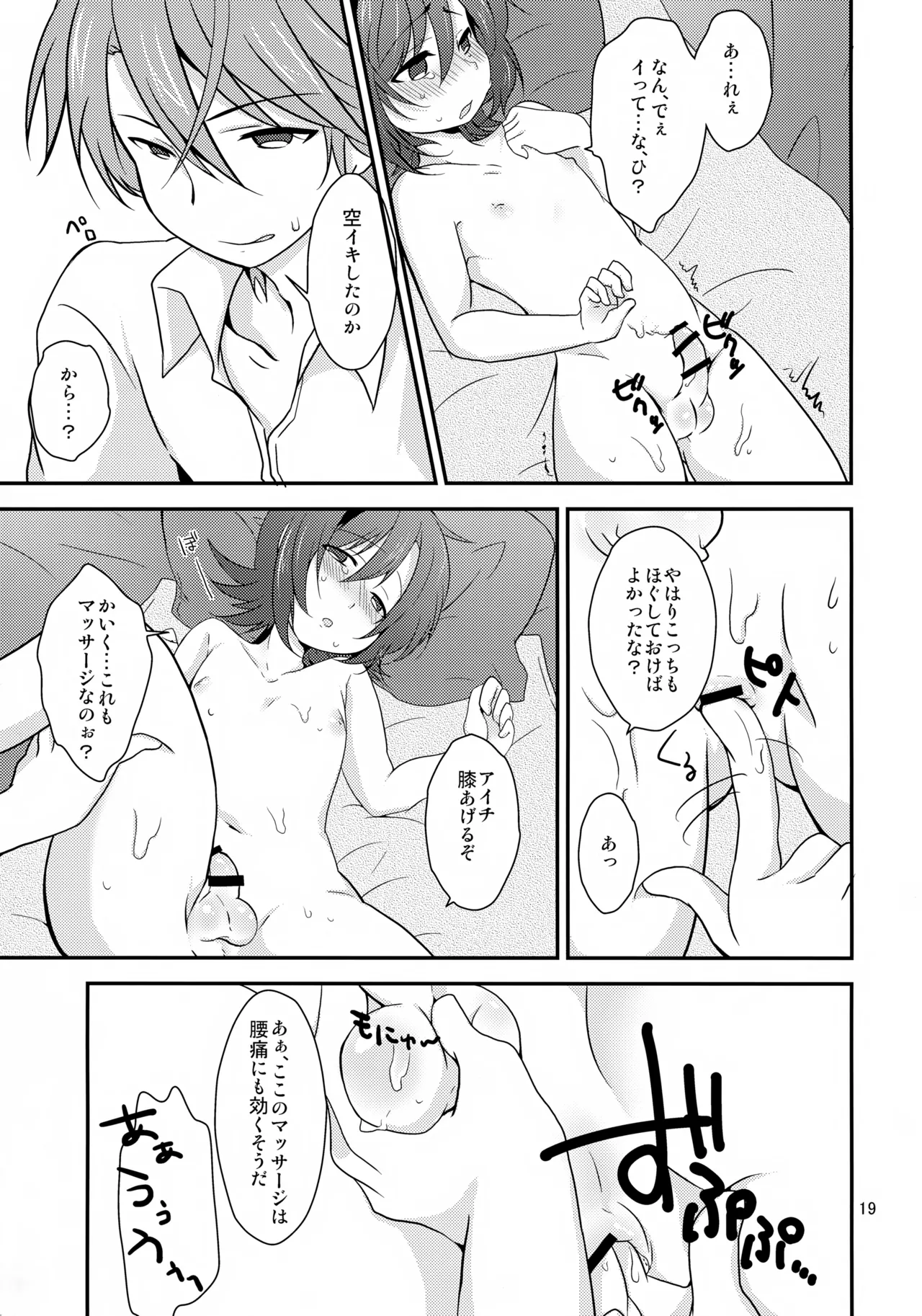 Salon de Kai - Page 19