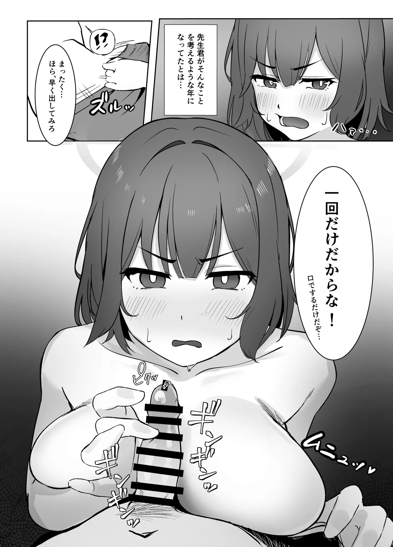 Saki wa Mujikaku na Boku no Onee-chan page 14 featuring saki sorai blue archive parody - sole female sole male hentai manga - read online free