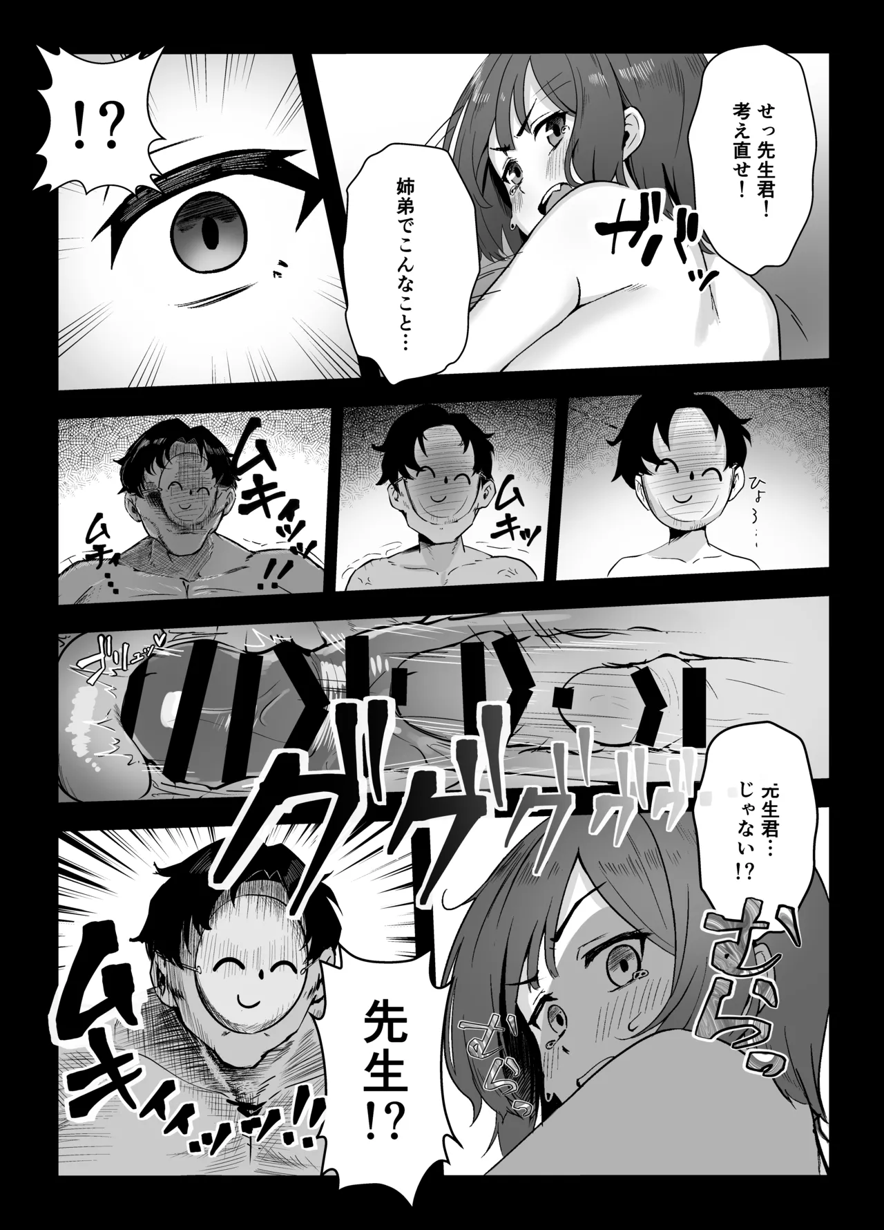 Saki wa Mujikaku na Boku no Onee-chan page 18 featuring saki sorai blue archive parody - sole female sole male hentai manga - read online free