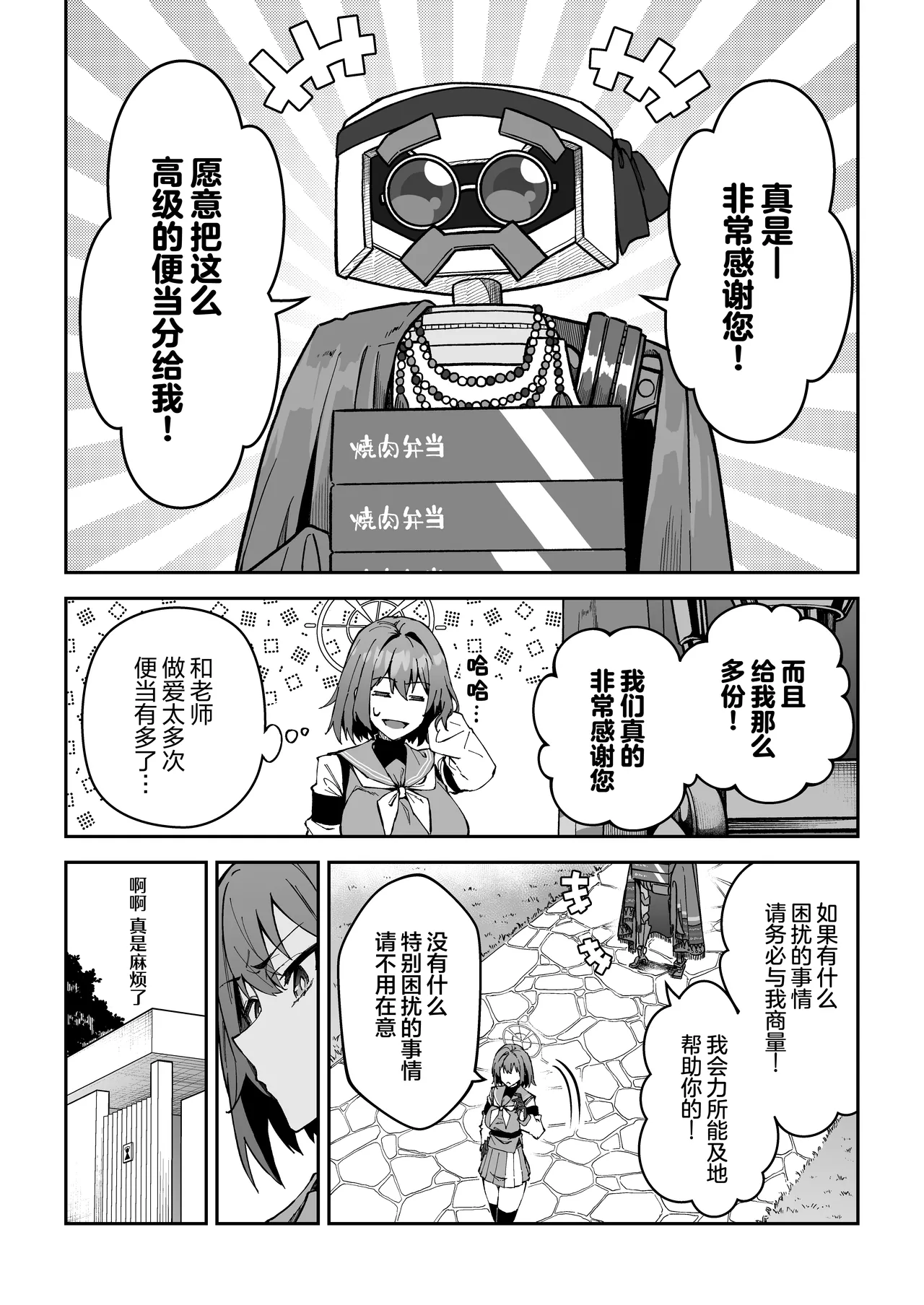 [Syunichi Kansuu (Syunichi)] Seito-tachi to Nakayoku H suru Hon ~BluArch Soushuuhen~  | 和学生们一起亲密爱爱的本 (Blue Archive) [Chinese] [白杨汉化组] [Digital] page 106 featuring asuna ichinose blue archive parody - elf kissing hentai manga - read online free