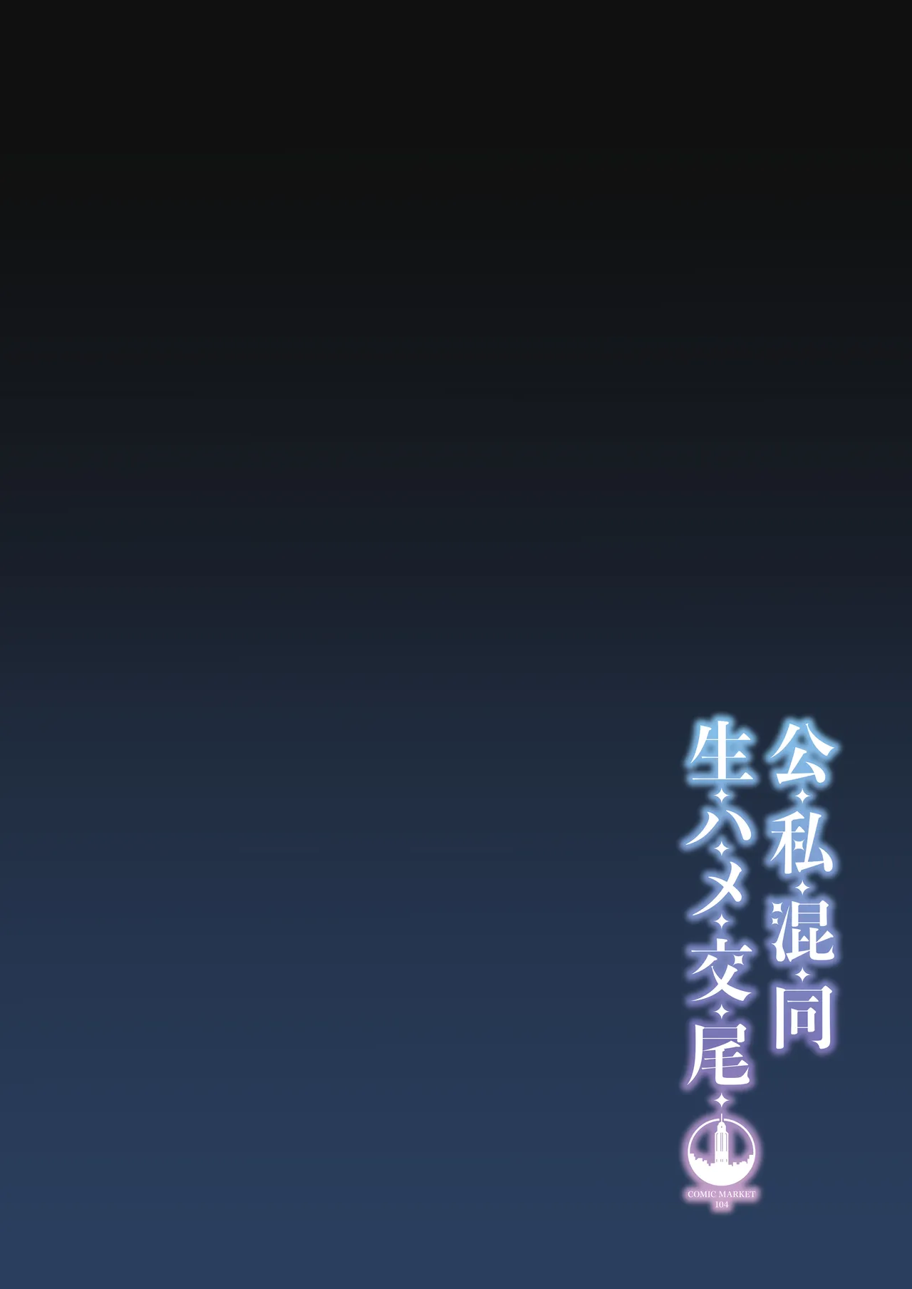 [Syunichi Kansuu (Syunichi)] Seito-tachi to Nakayoku H suru Hon ~BluArch Soushuuhen~  | 和学生们一起亲密爱爱的本 (Blue Archive) [Chinese] [白杨汉化组] [Digital] page 140 featuring asuna ichinose blue archive parody - elf kissing hentai manga - read online free