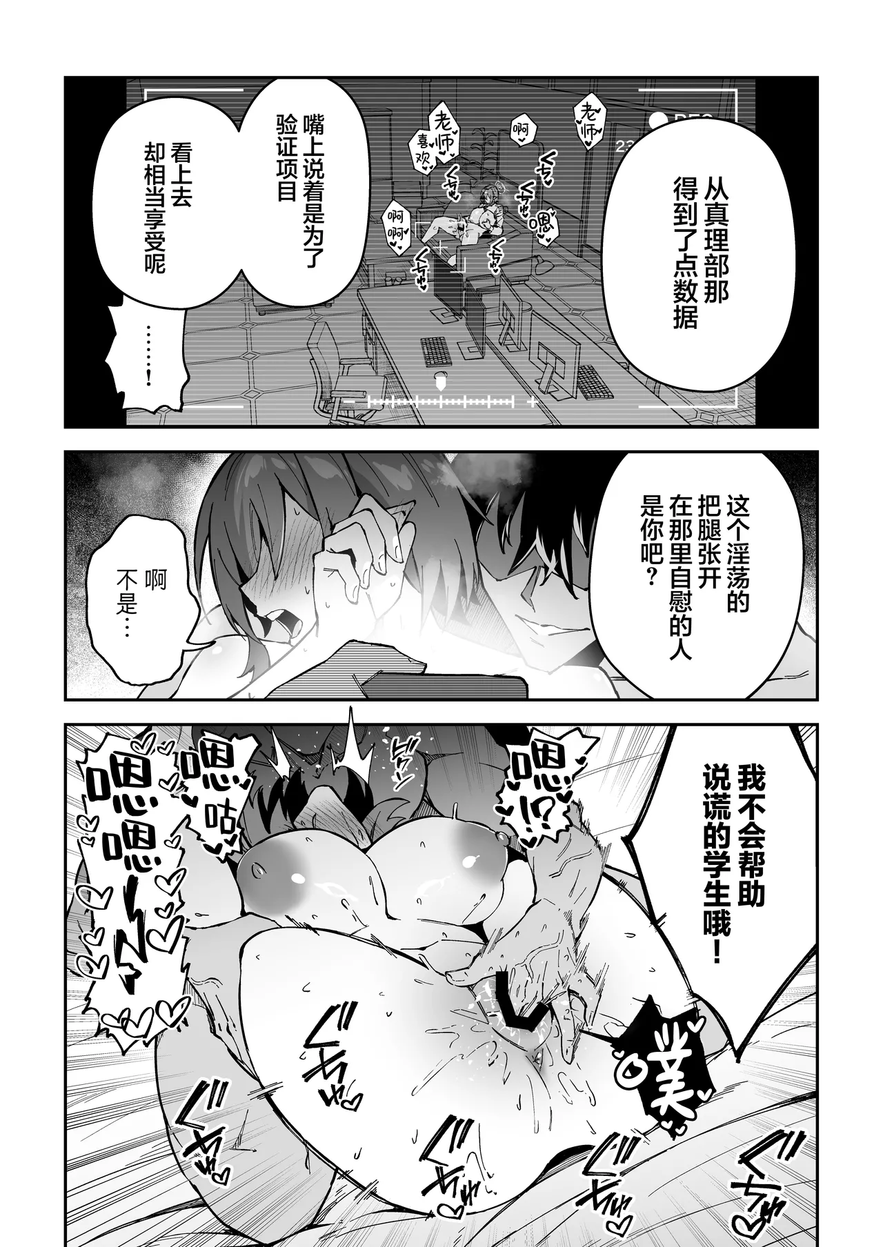 [Syunichi Kansuu (Syunichi)] Seito-tachi to Nakayoku H suru Hon ~BluArch Soushuuhen~  | 和学生们一起亲密爱爱的本 (Blue Archive) [Chinese] [白杨汉化组] [Digital] page 156 featuring karin kakudate blue archive parody - swimsuit big penis hentai manga - read online free