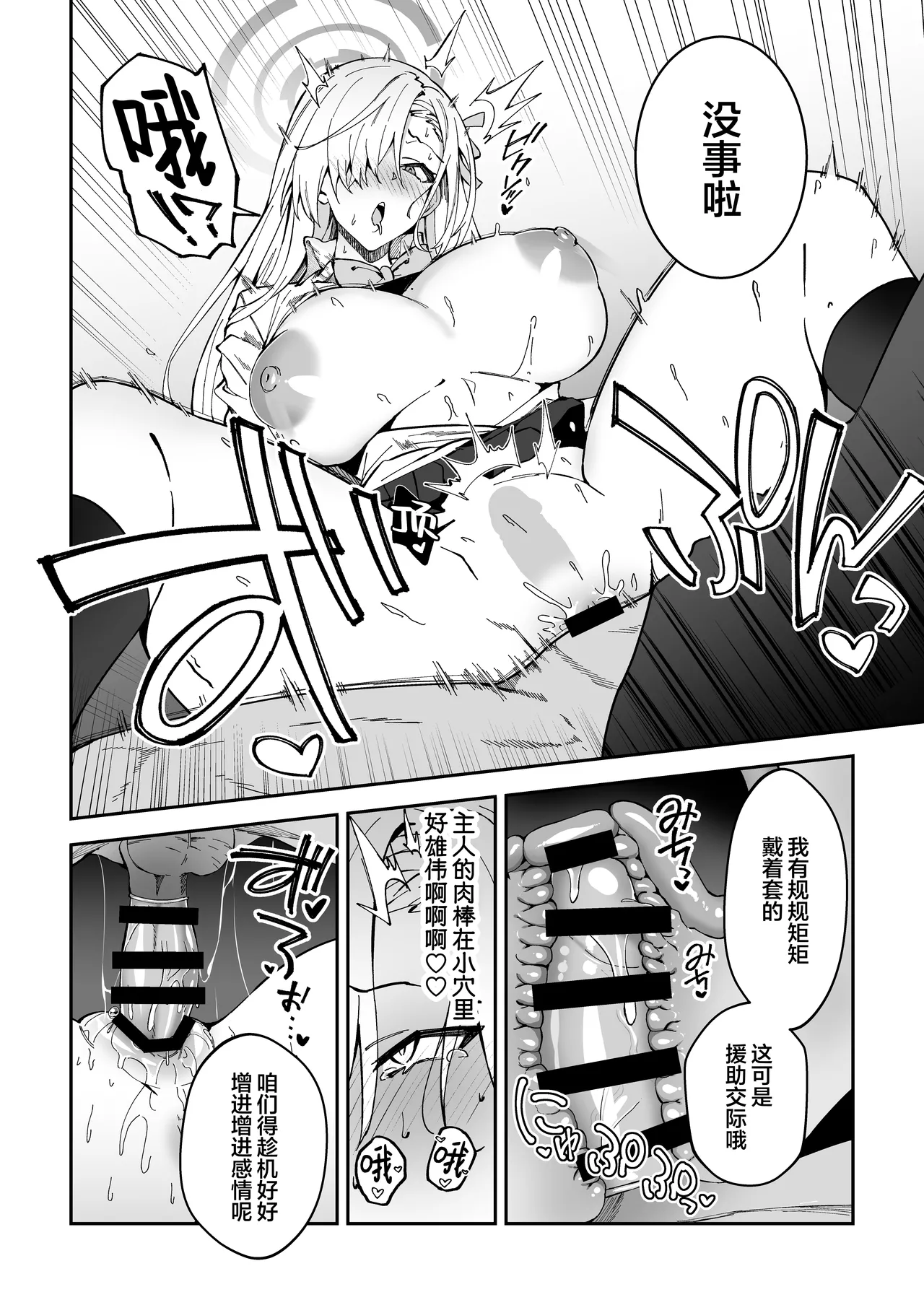 [Syunichi Kansuu (Syunichi)] Seito-tachi to Nakayoku H suru Hon ~BluArch Soushuuhen~  | 和学生们一起亲密爱爱的本 (Blue Archive) [Chinese] [白杨汉化组] [Digital] page 21 featuring asuna ichinose blue archive parody - elf kissing hentai manga - read online free