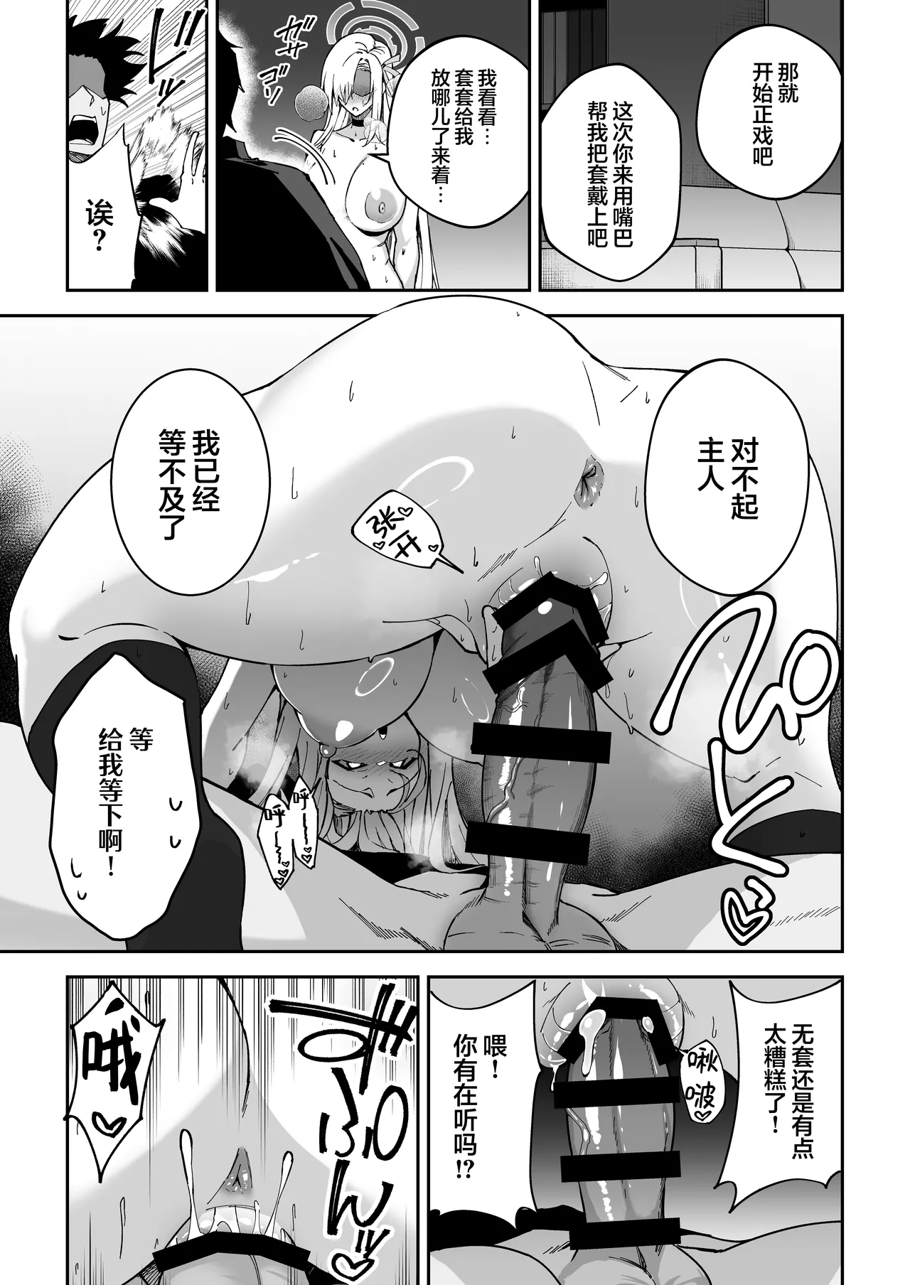 [Syunichi Kansuu (Syunichi)] Seito-tachi to Nakayoku H suru Hon ~BluArch Soushuuhen~  | 和学生们一起亲密爱爱的本 (Blue Archive) [Chinese] [白杨汉化组] [Digital] page 32 featuring asuna ichinose blue archive parody - elf kissing hentai manga - read online free