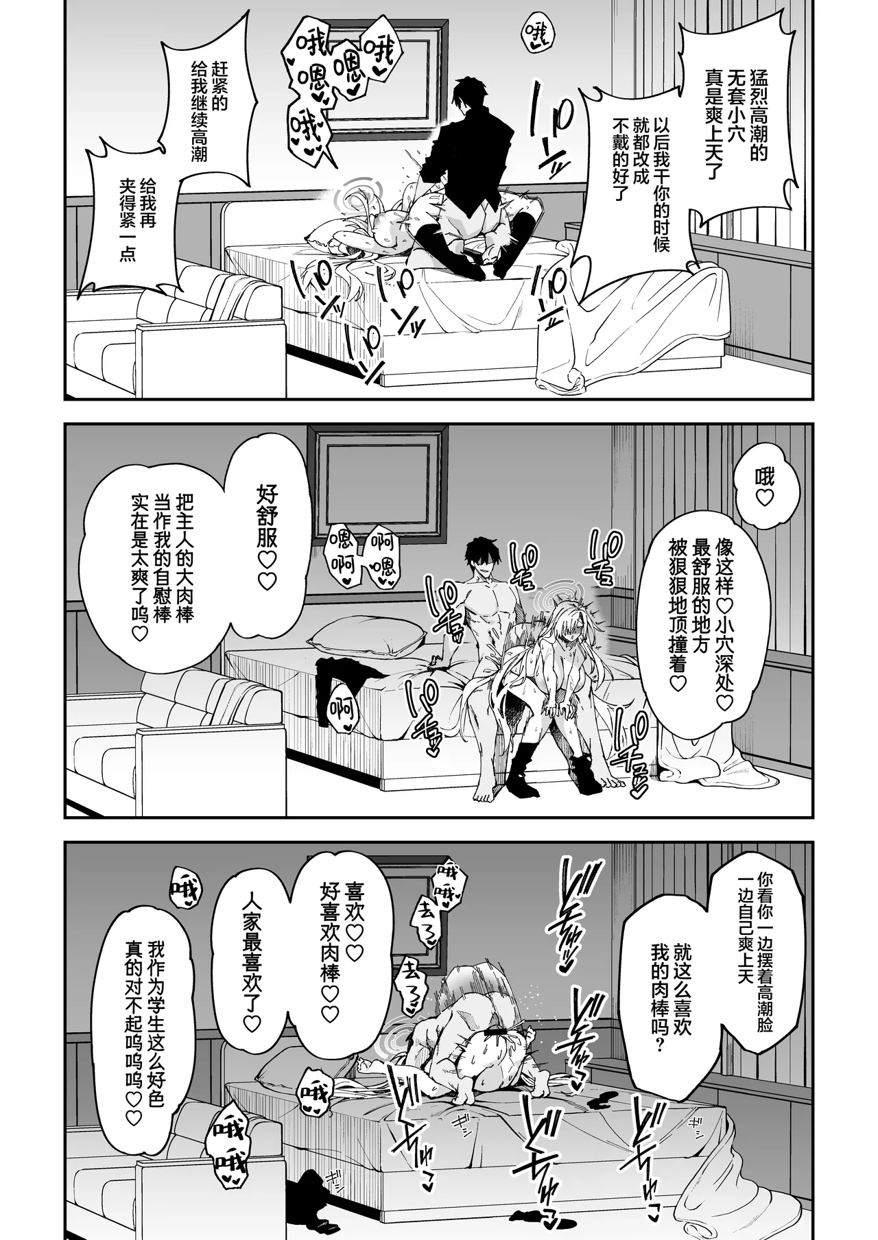 [Syunichi Kansuu (Syunichi)] Seito-tachi to Nakayoku H suru Hon ~BluArch Soushuuhen~  | 和学生们一起亲密爱爱的本 (Blue Archive) [Chinese] [白杨汉化组] [Digital] page 39 featuring asuna ichinose blue archive parody - elf kissing hentai manga - read online free