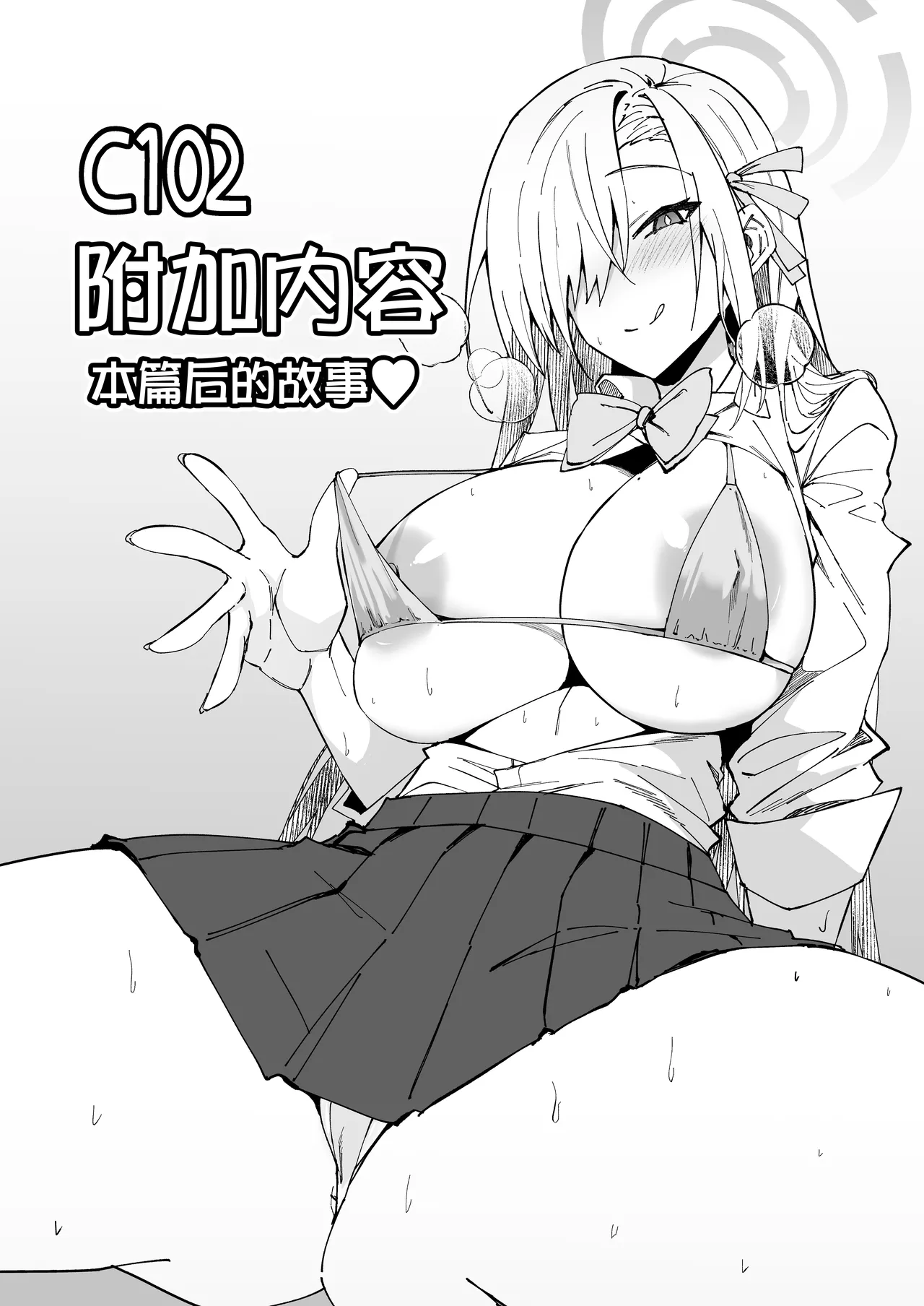 [Syunichi Kansuu (Syunichi)] Seito-tachi to Nakayoku H suru Hon ~BluArch Soushuuhen~  | 和学生们一起亲密爱爱的本 (Blue Archive) [Chinese] [白杨汉化组] [Digital] page 44 featuring karin kakudate blue archive parody - swimsuit big penis hentai manga - read online free