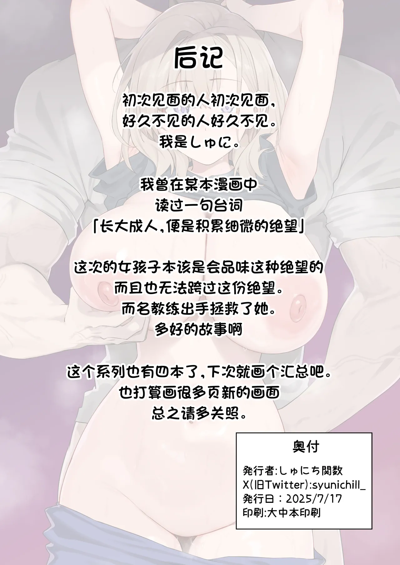 Gachihame SEX Shidou 4 | SEX指导认真做爱 4 page 49 original parody - sole male nakadashi hentai manga - read online free