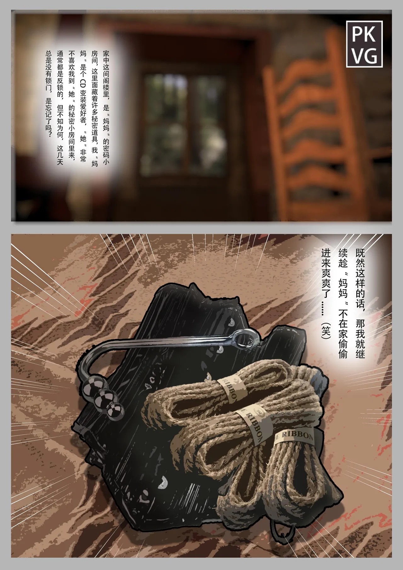 BSK NC8 page 56 - bondage ai generated hentai manga - read online free