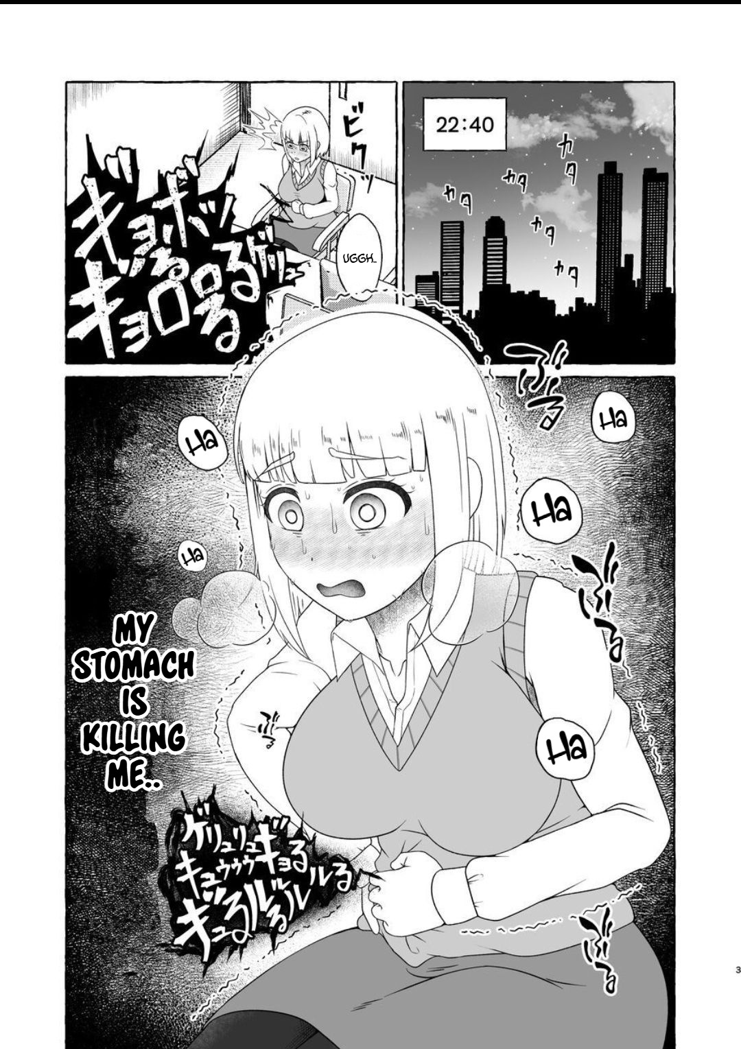 Fukutsū Genkai Mo●zuki-san - Page 2