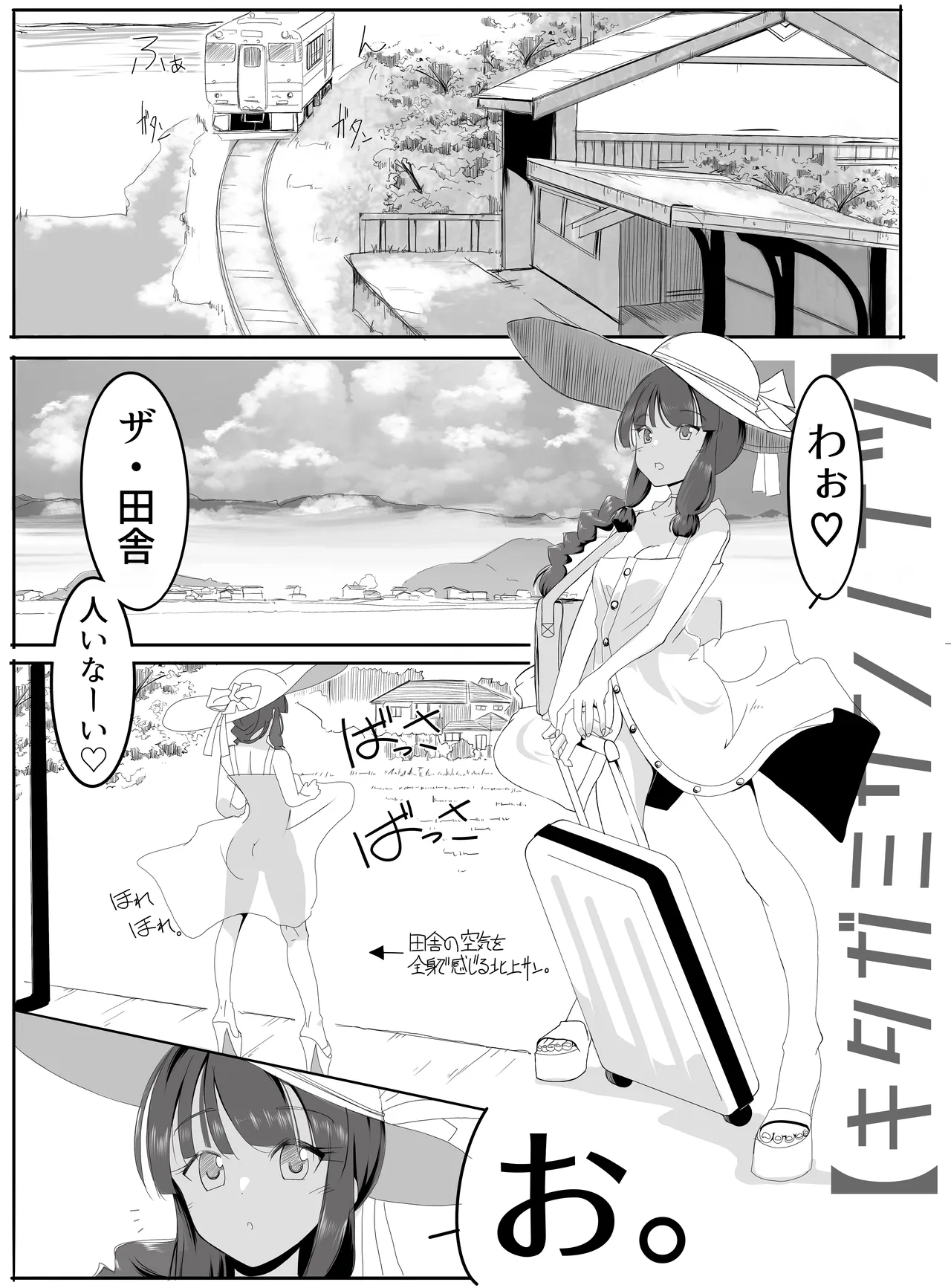 北上サンの夏 page 12 featuring kitakami kantai collection parody - sole female sole male hentai manga - read online free