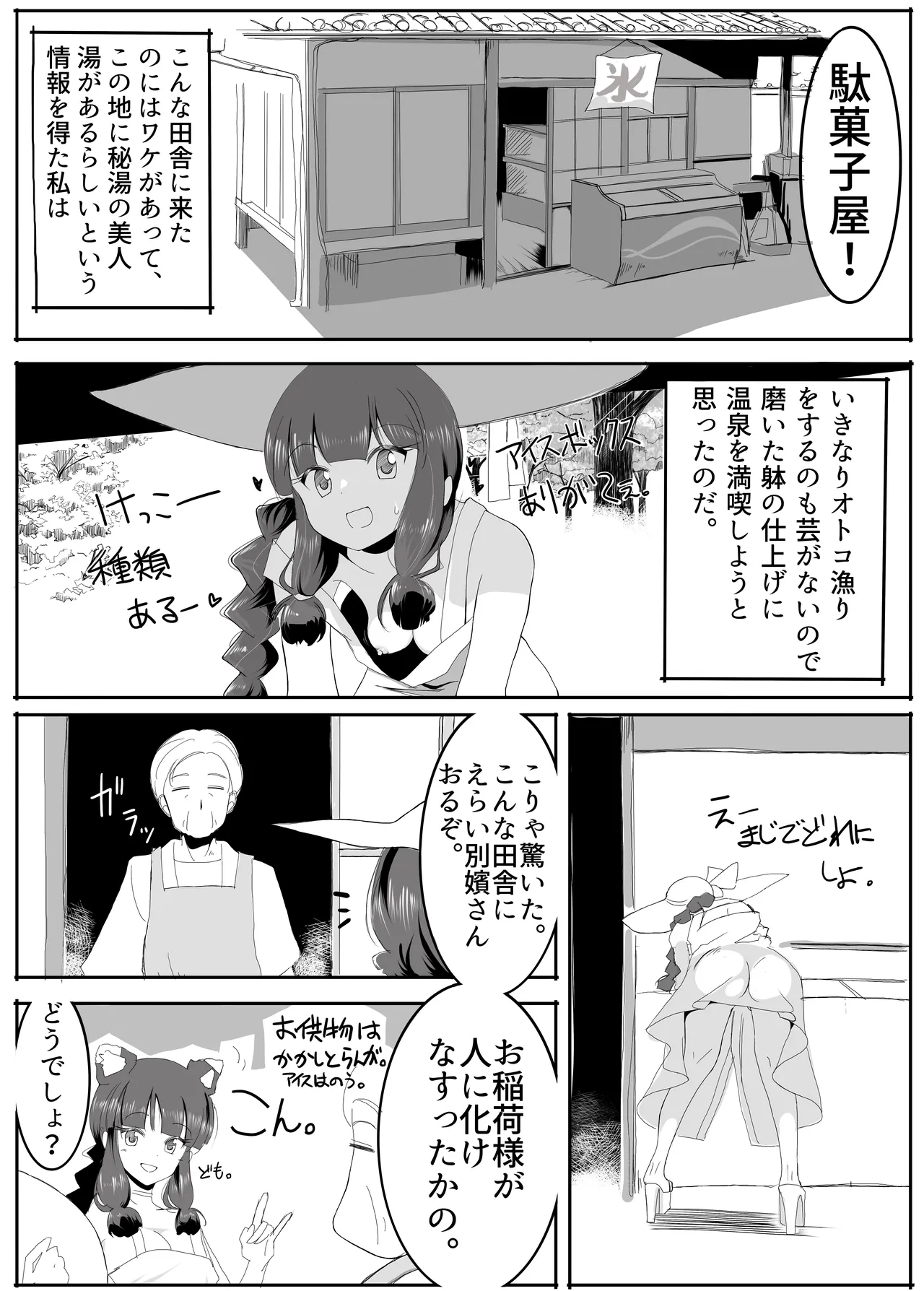 北上サンの夏 page 13 featuring kitakami kantai collection parody - sole female sole male hentai manga - read online free