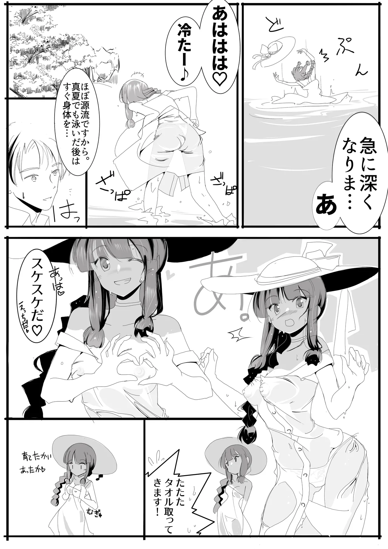 北上サンの夏 page 18 featuring kitakami kantai collection parody - sole female sole male hentai manga - read online free