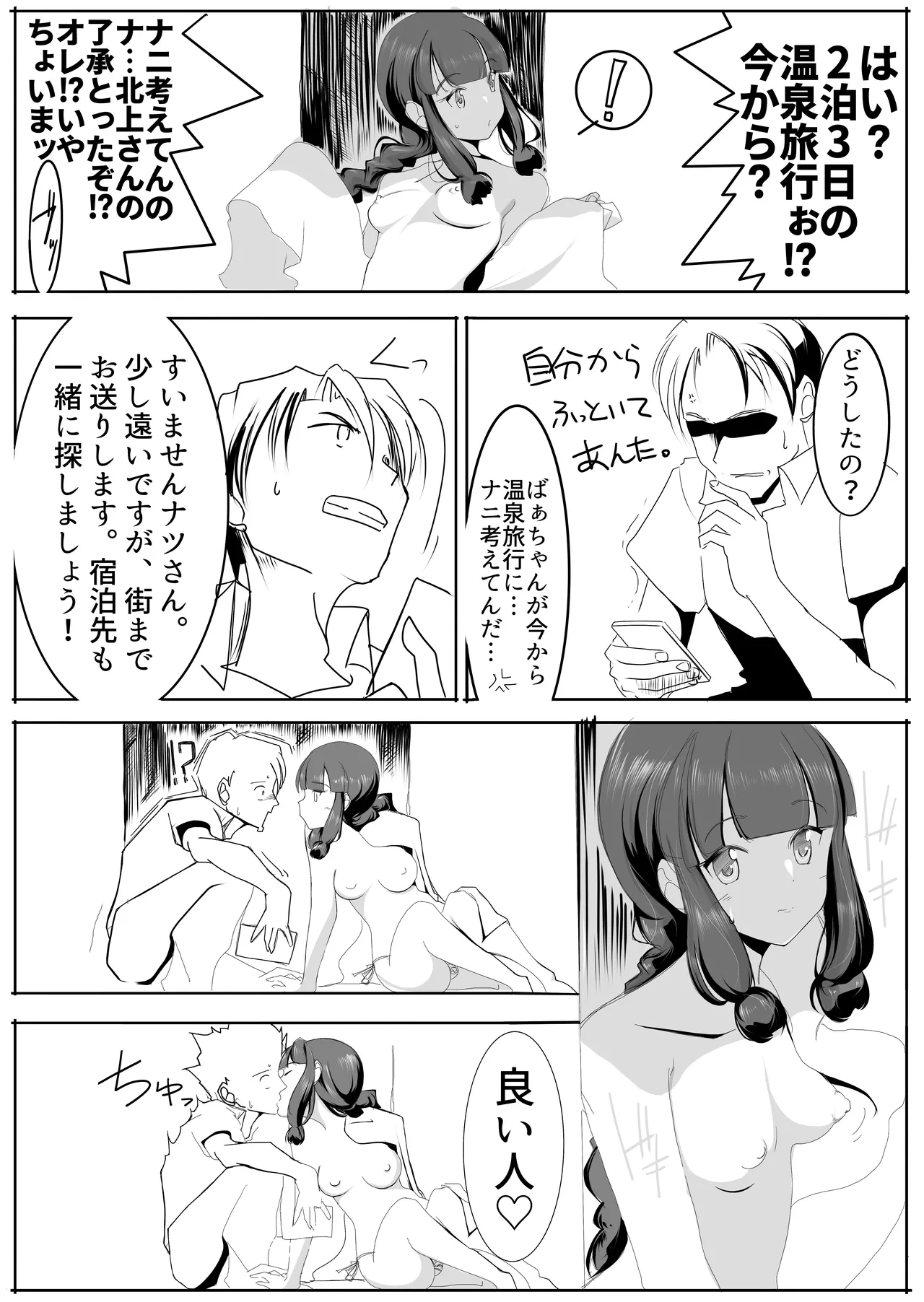 北上サンの夏 page 21 featuring kitakami kantai collection parody - sole female sole male hentai manga - read online free