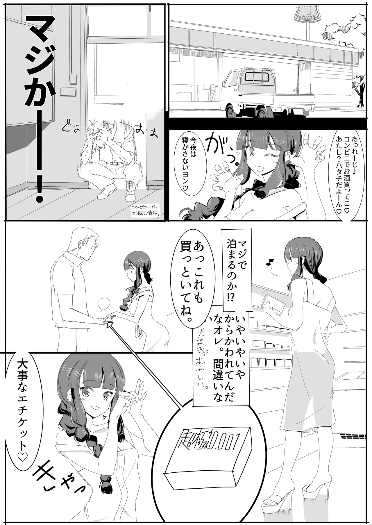 北上サンの夏 page 23 featuring kitakami kantai collection parody - sole female sole male hentai manga - read online free