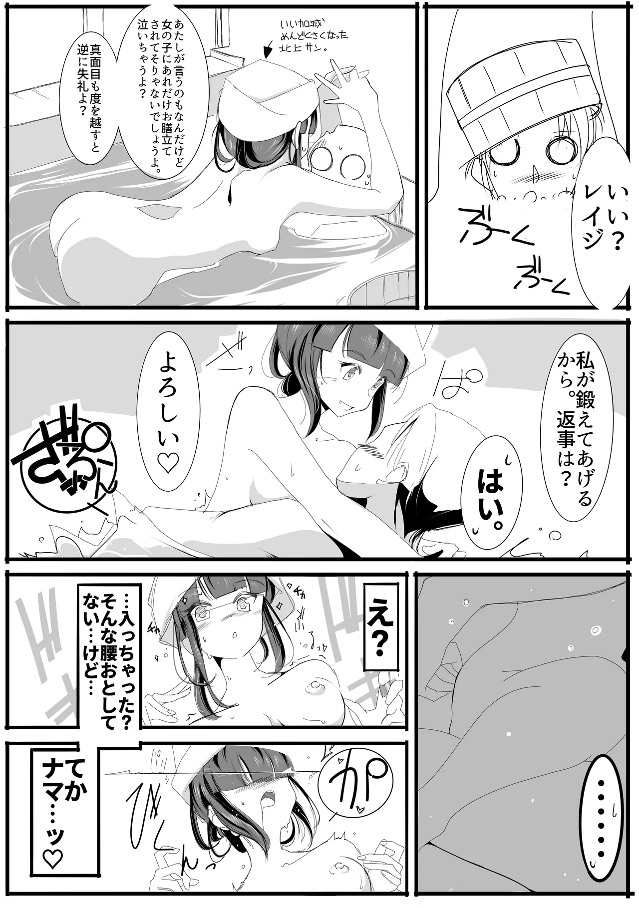 北上サンの夏 page 28 featuring kitakami kantai collection parody - sole female sole male hentai manga - read online free