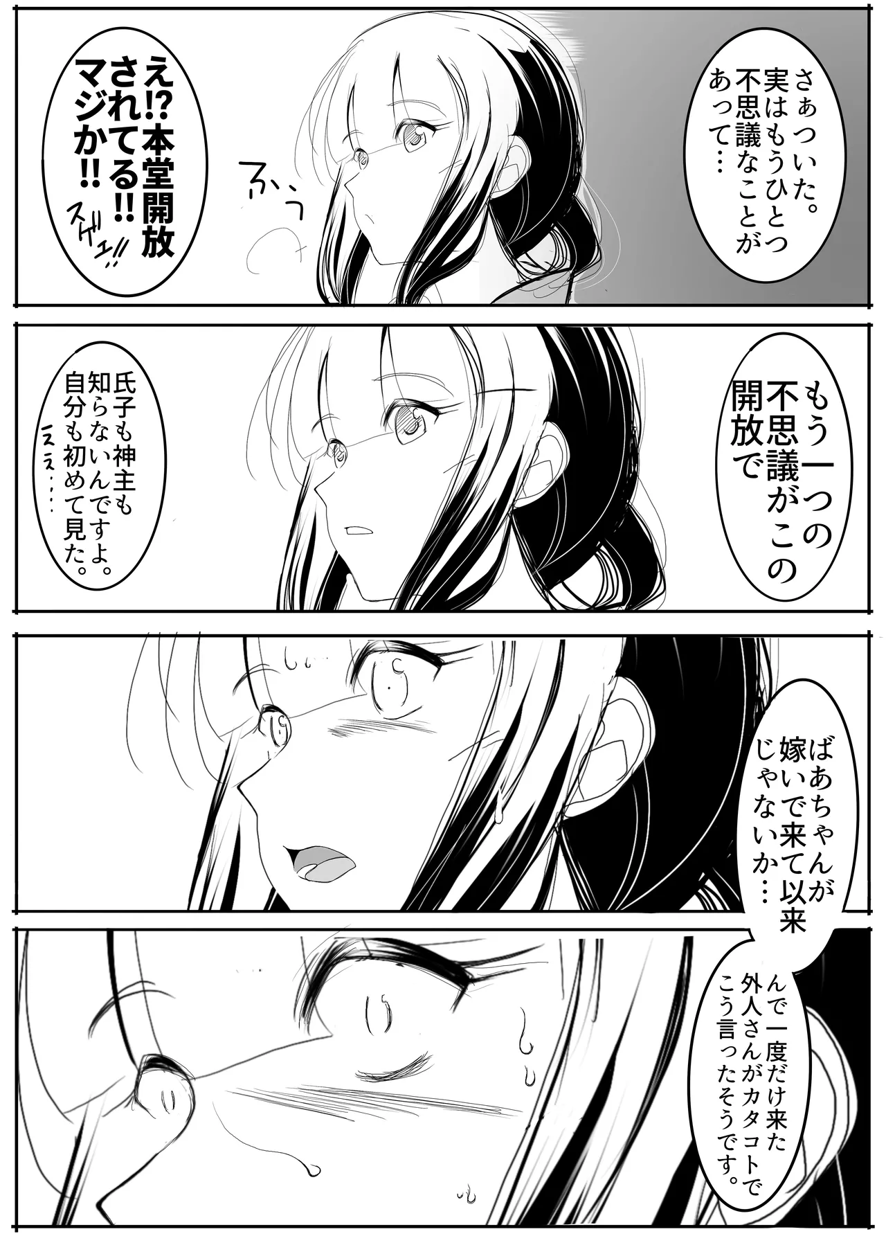 北上サンの夏 page 44 featuring kitakami kantai collection parody - sole female sole male hentai manga - read online free