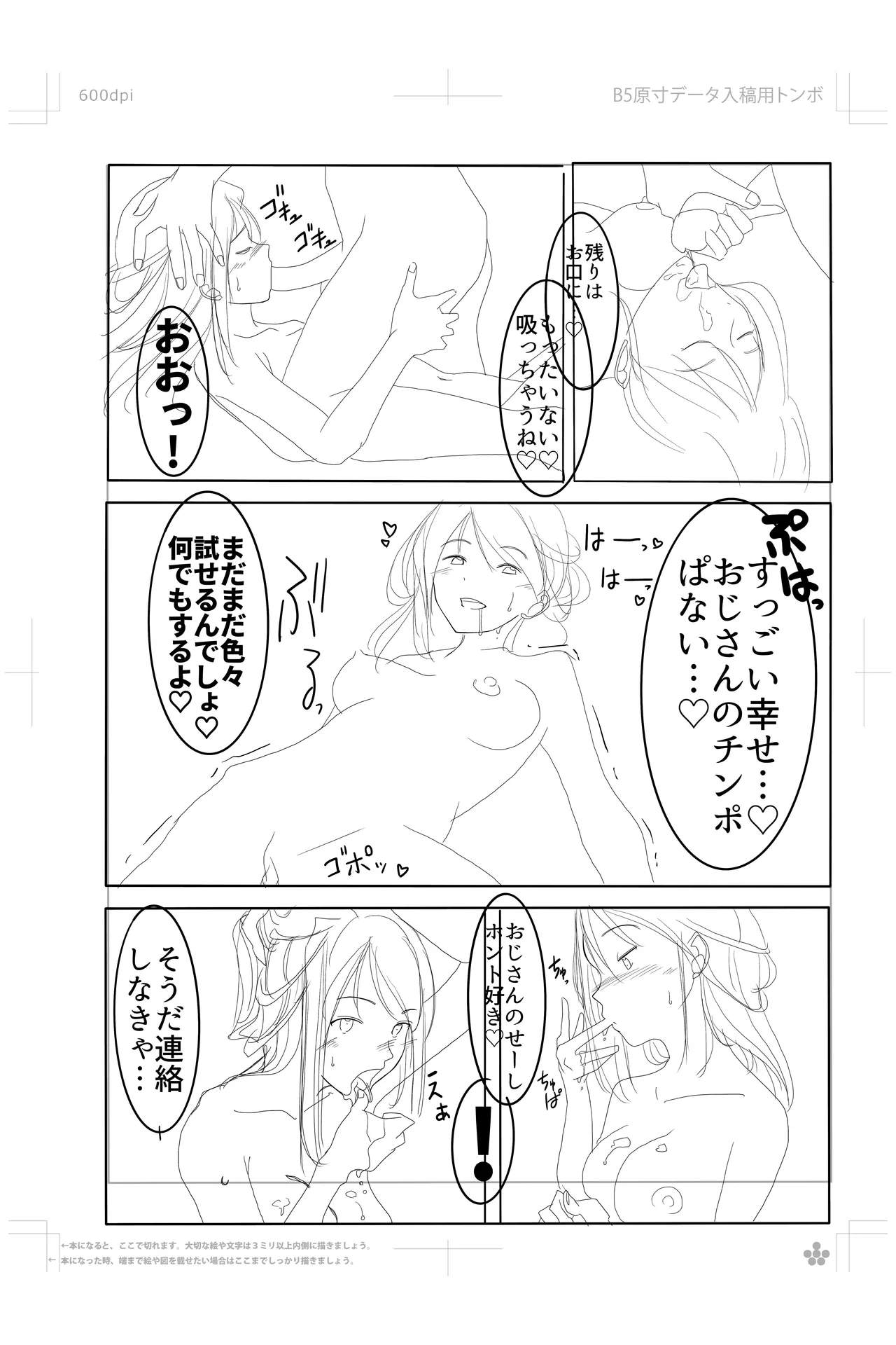 鈴谷さんの行きずりS◯X‼︎ - Page 12