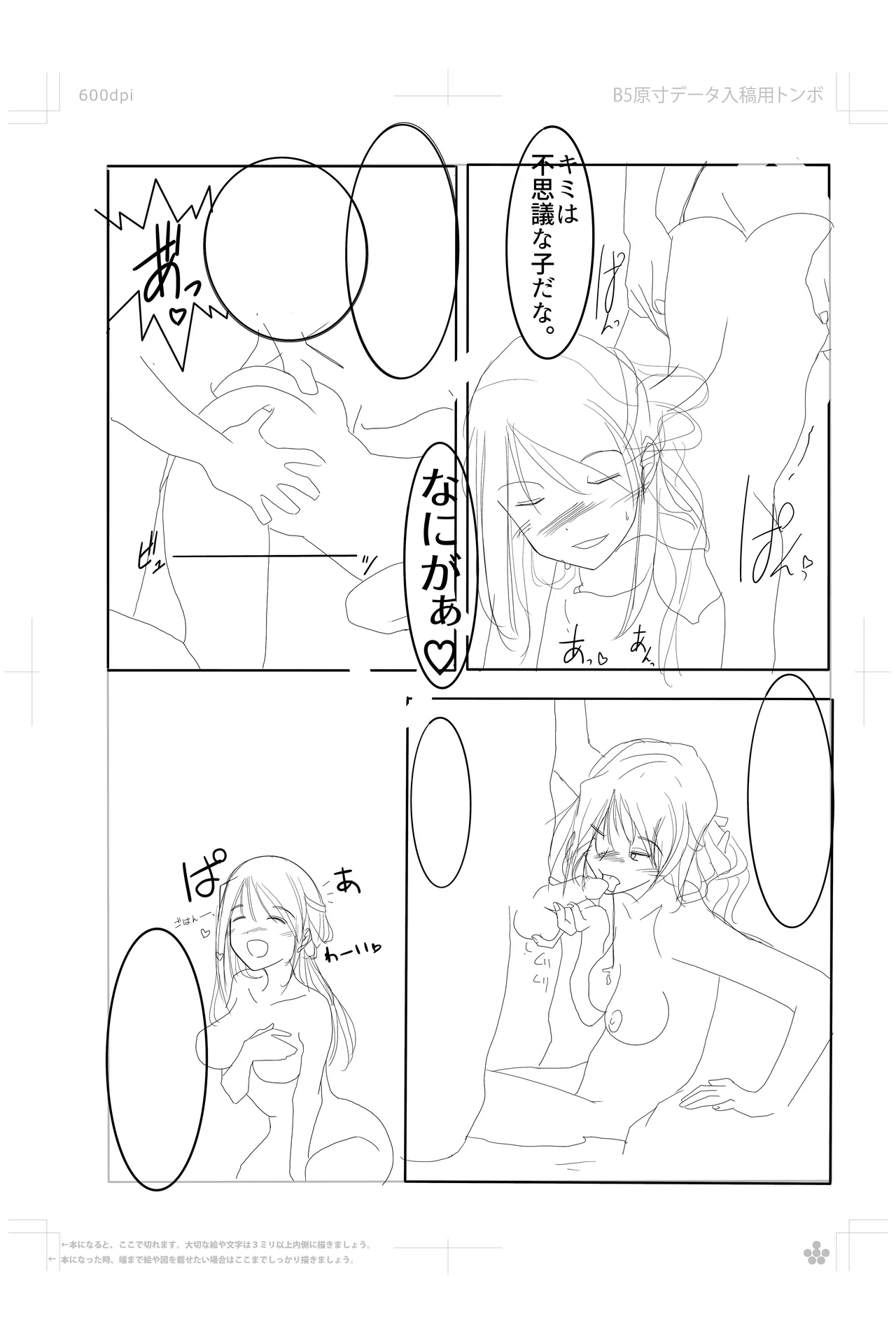 鈴谷さんの行きずりS◯X‼︎ page 14 featuring suzuya kantai collection parody - read online free
