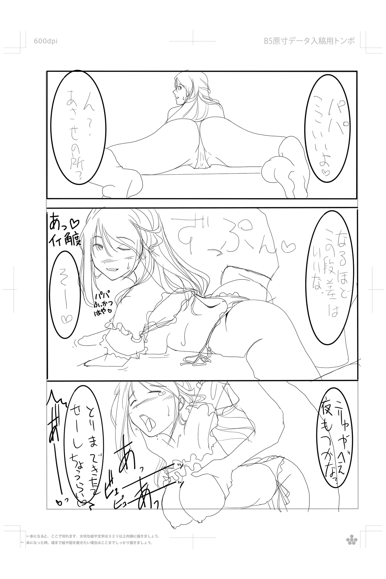 鈴谷さんの行きずりS◯X‼︎ page 17 featuring suzuya kantai collection parody - read online free