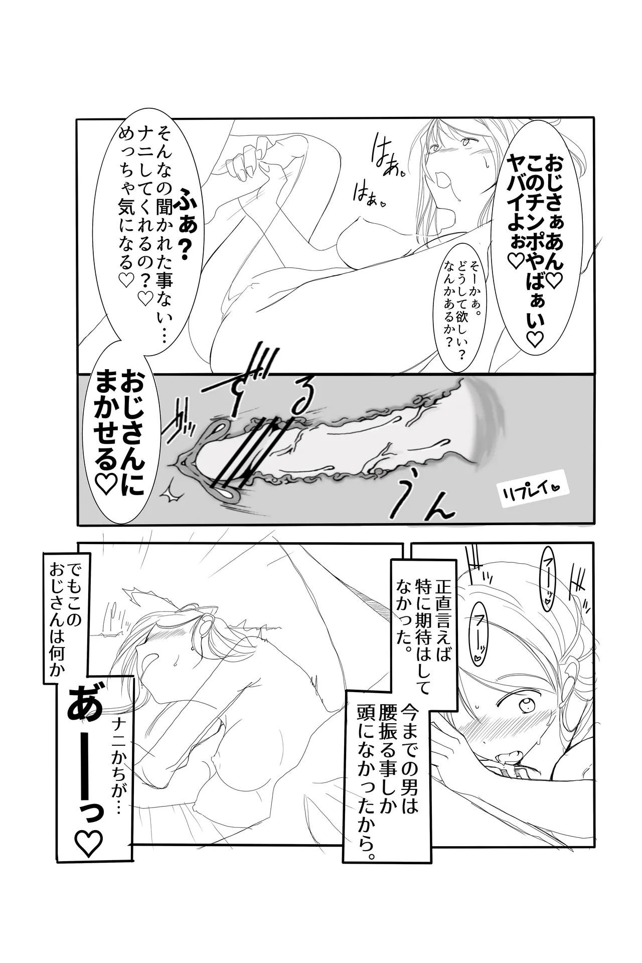 鈴谷さんの行きずりS◯X‼︎ page 9 featuring suzuya kantai collection parody - read online free