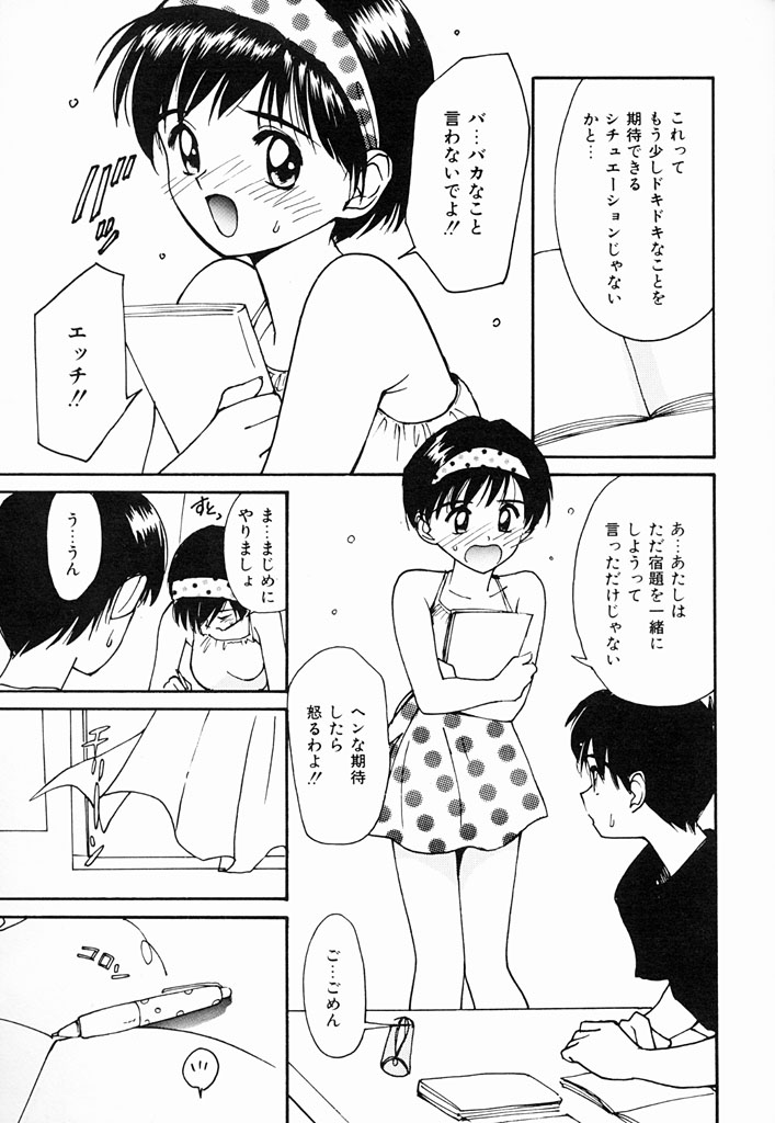 Kimochiii Hakken - Page 108