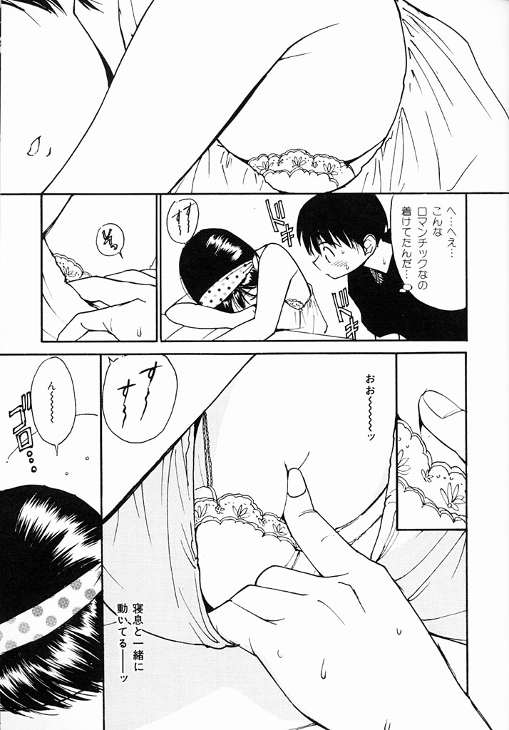 Kimochiii Hakken - Page 110