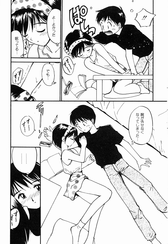 Kimochiii Hakken - Page 111
