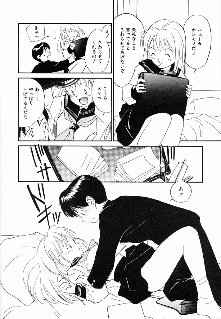 Kimochiii Hakken - Page 127