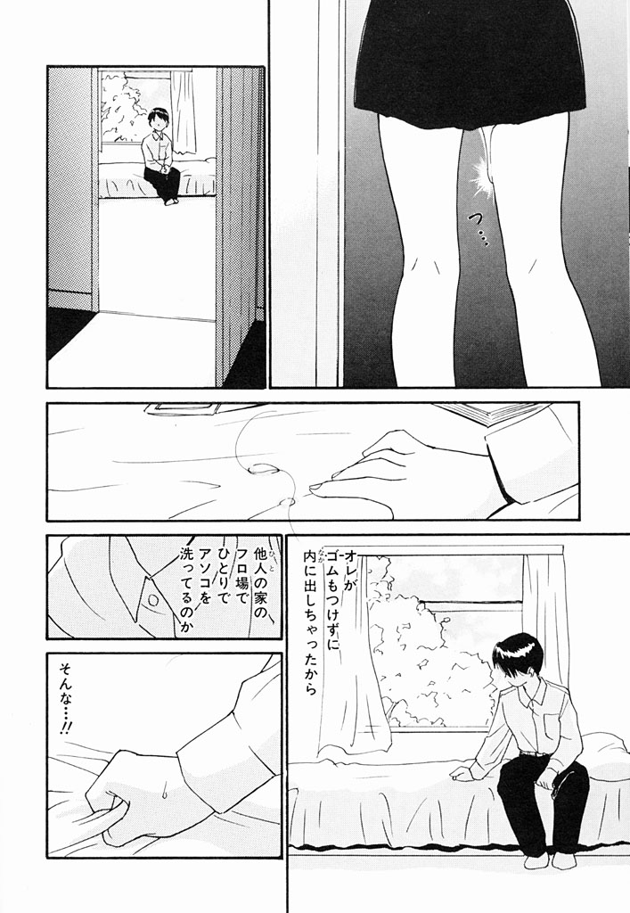 Kimochiii Hakken page 131 - tankoubon incomplete hentai manga - read online free