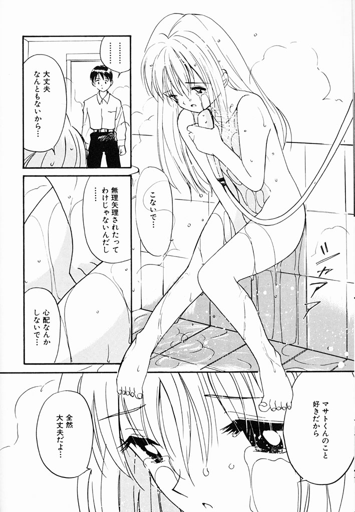 Kimochiii Hakken page 133 - tankoubon incomplete hentai manga - read online free