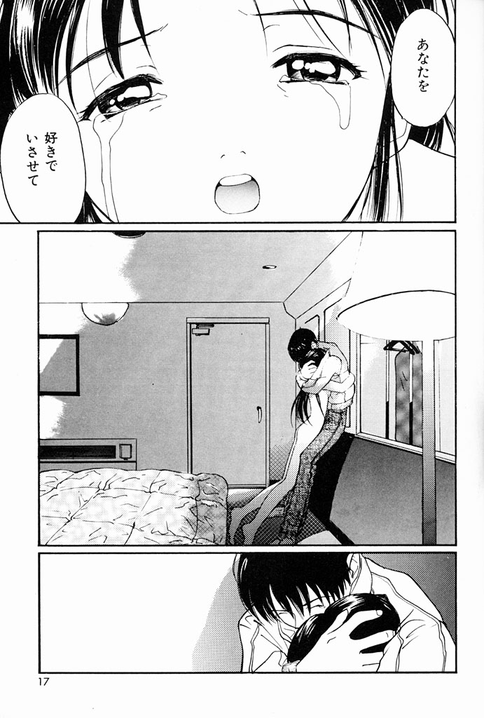 Kimochiii Hakken page 14 - tankoubon incomplete hentai manga - read online free
