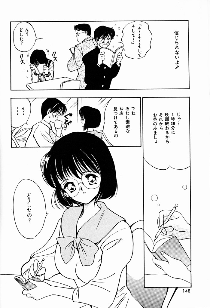 Kimochiii Hakken - Page 145