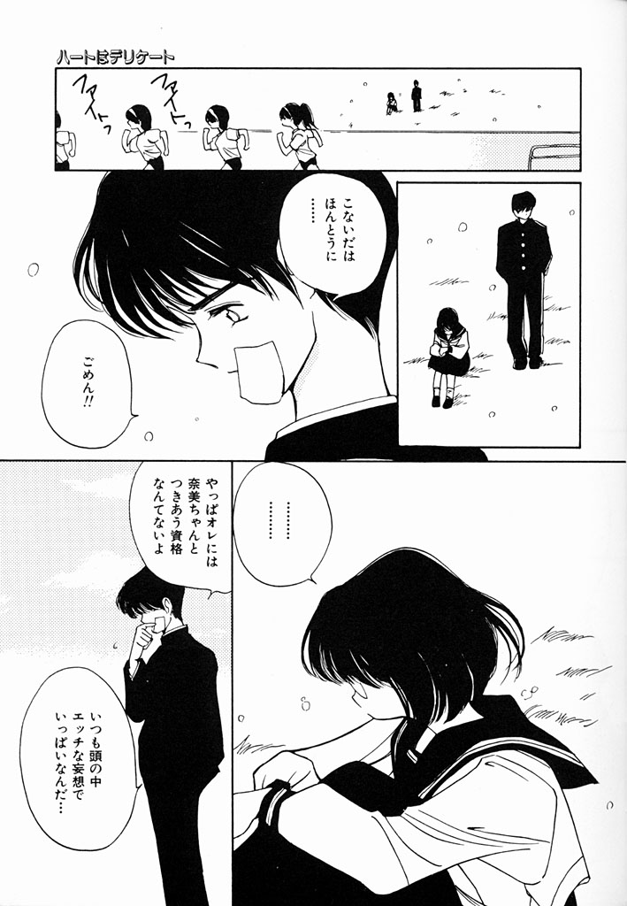 Kimochiii Hakken - Page 150