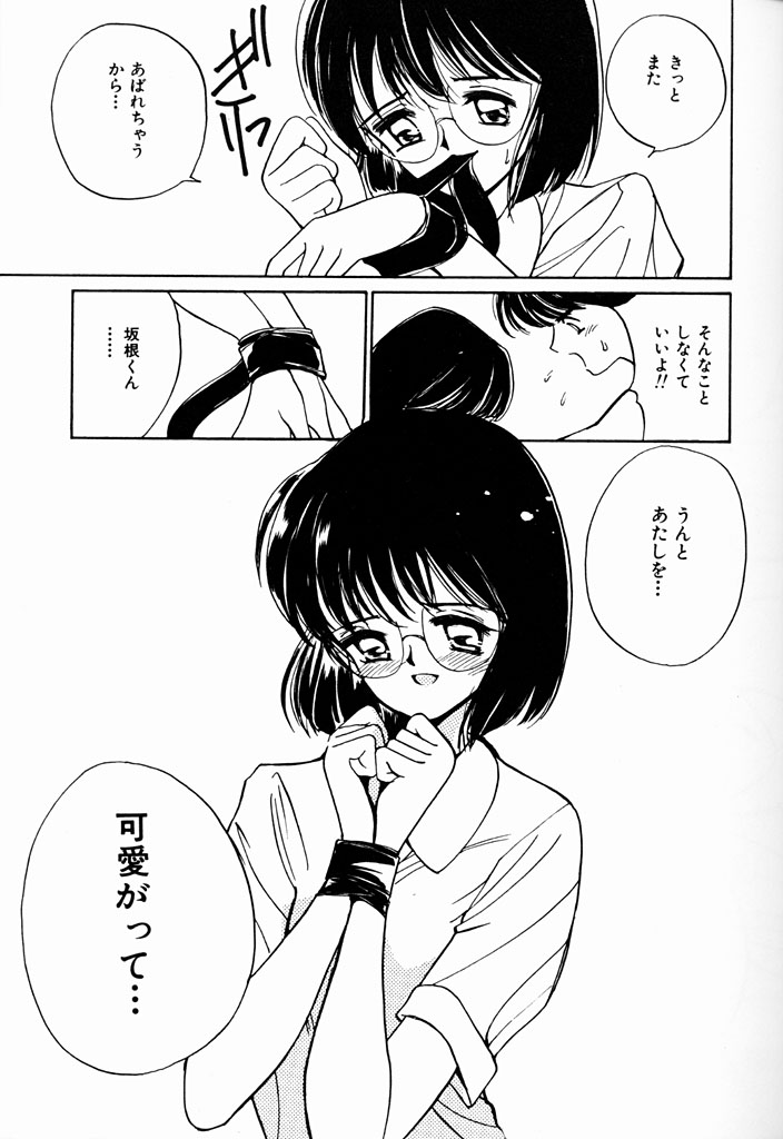 Kimochiii Hakken - Page 154