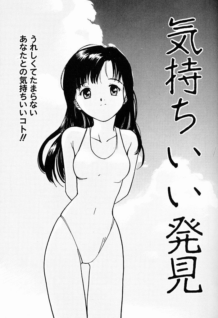 Kimochiii Hakken - Page 162