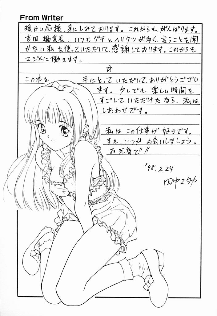 Kimochiii Hakken - Page 180