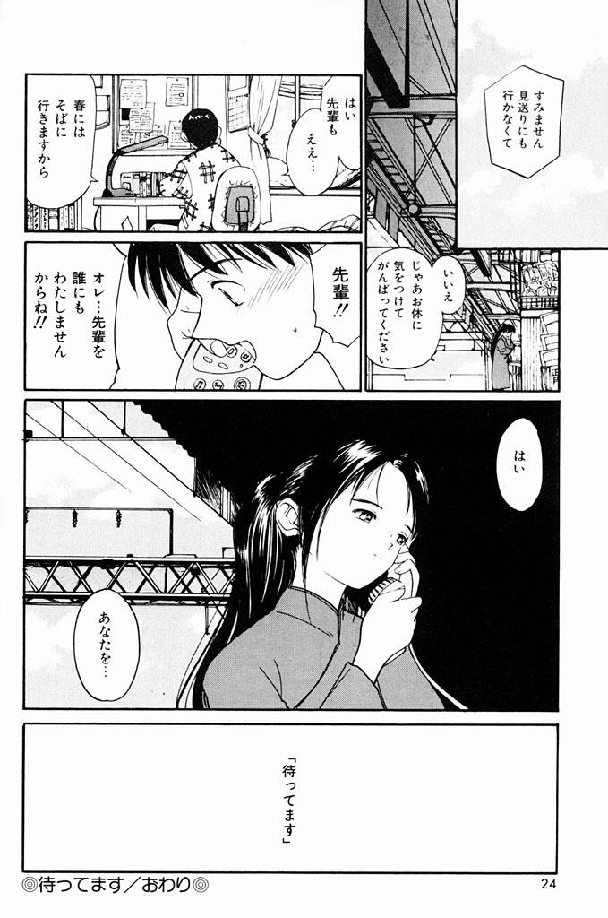Kimochiii Hakken page 21 - tankoubon incomplete hentai manga - read online free
