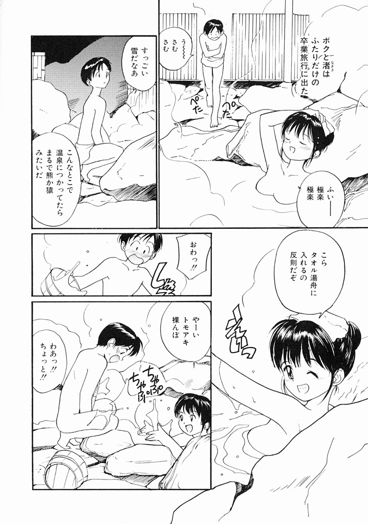 Kimochiii Hakken - Page 41