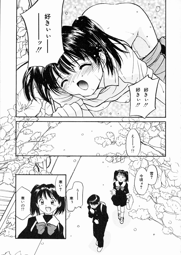 Kimochiii Hakken page 68 - tankoubon incomplete hentai manga - read online free